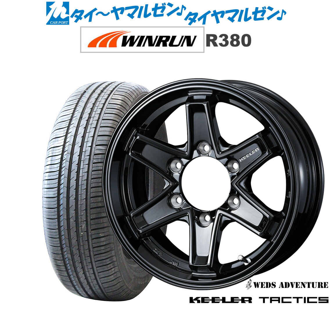 新品 サマータイヤ ホイール4本セット ウェッズ アドベンチャー キーラータクティクス 16インチ 6.5J WINRUN ウインラン R380 215/65R16
