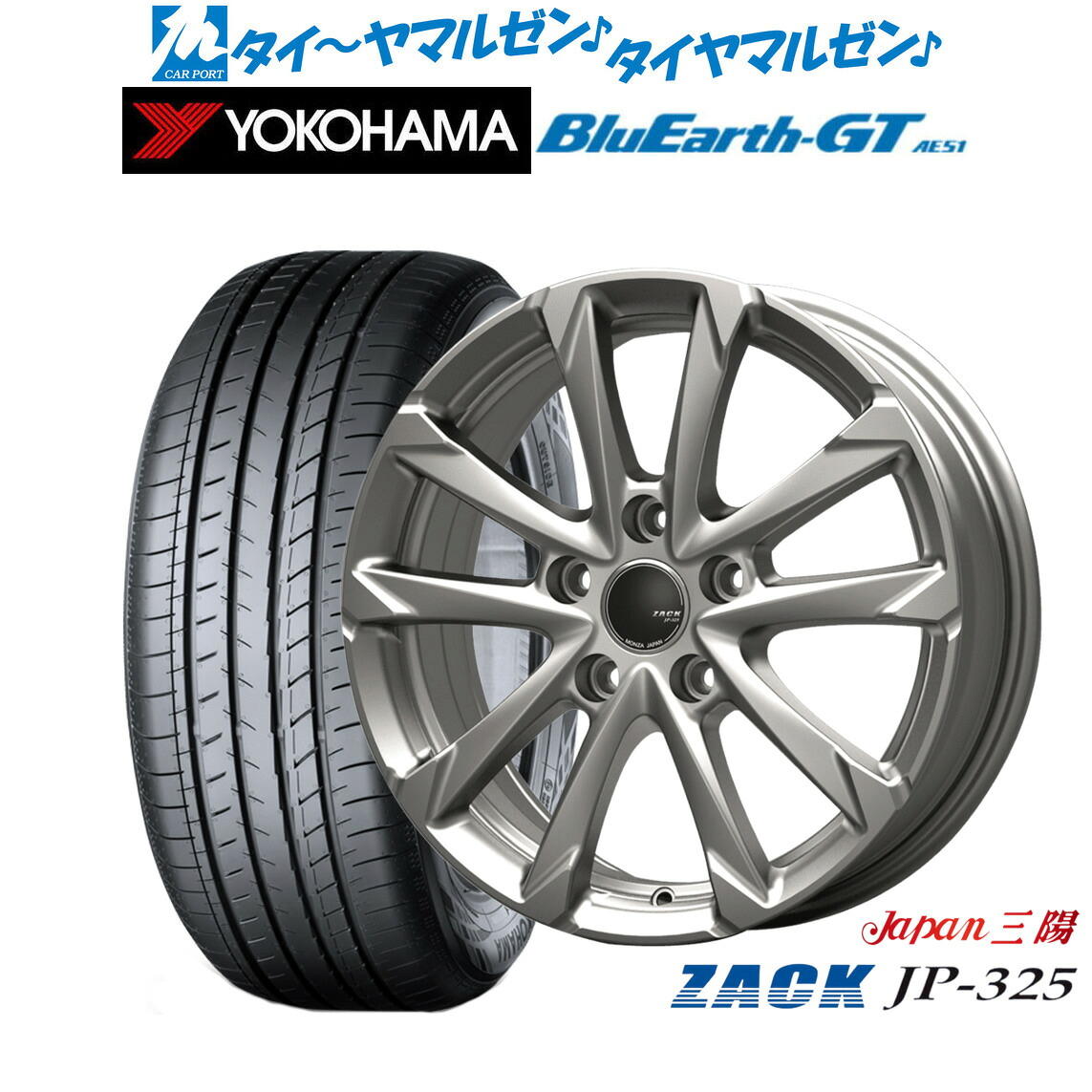 [マラソン期間]割引クーポン配布新品 サマータイヤ ホイール4本セットJAPAN三陽 ZACK JP-32517インチ 7.0Jヨコハマ BluEarth ブルーアース GT (AE51) 225/55R17｜カーポートマルゼン 店
