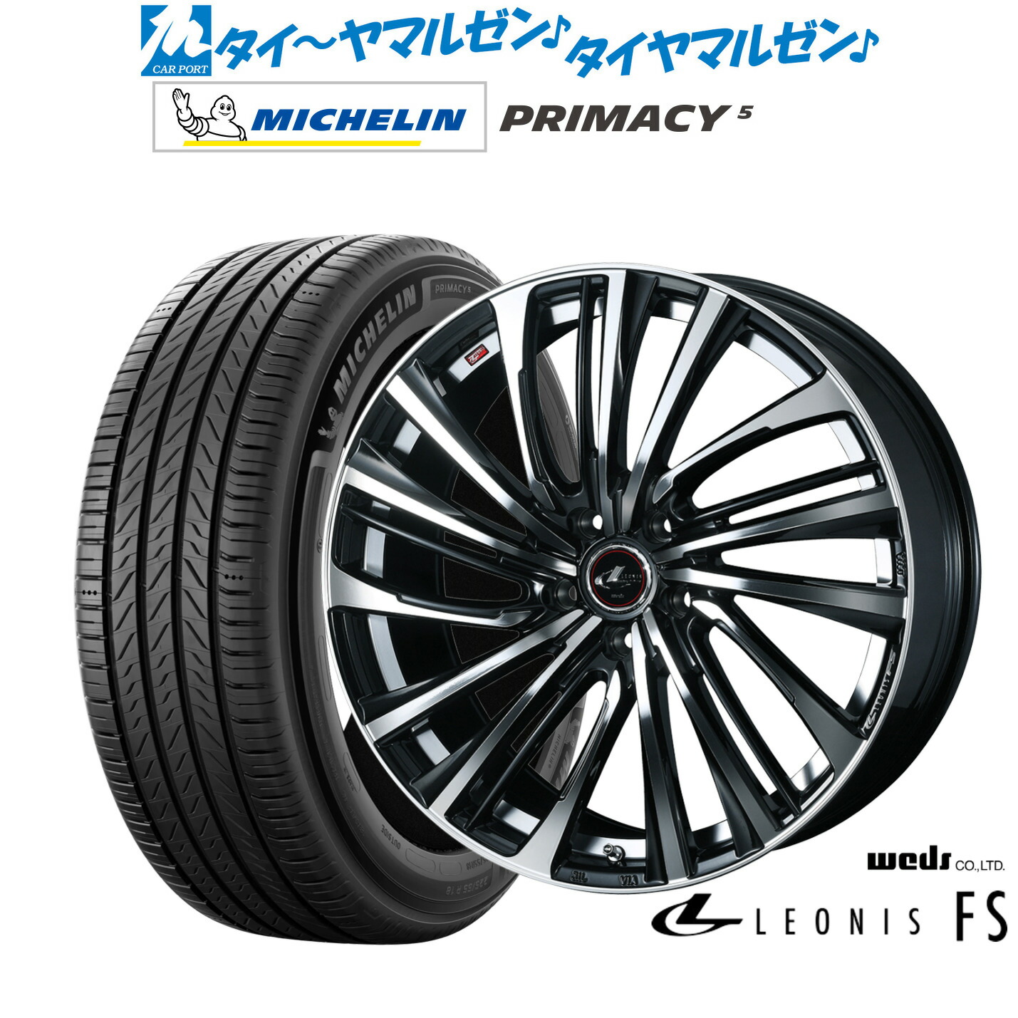 新品 サマータイヤ ホイール4本セットウェッズ レオニス FS17インチ 7.0Jミシュラン プライマシー プライマシー5215/65R17|カーポートマルゼン 店