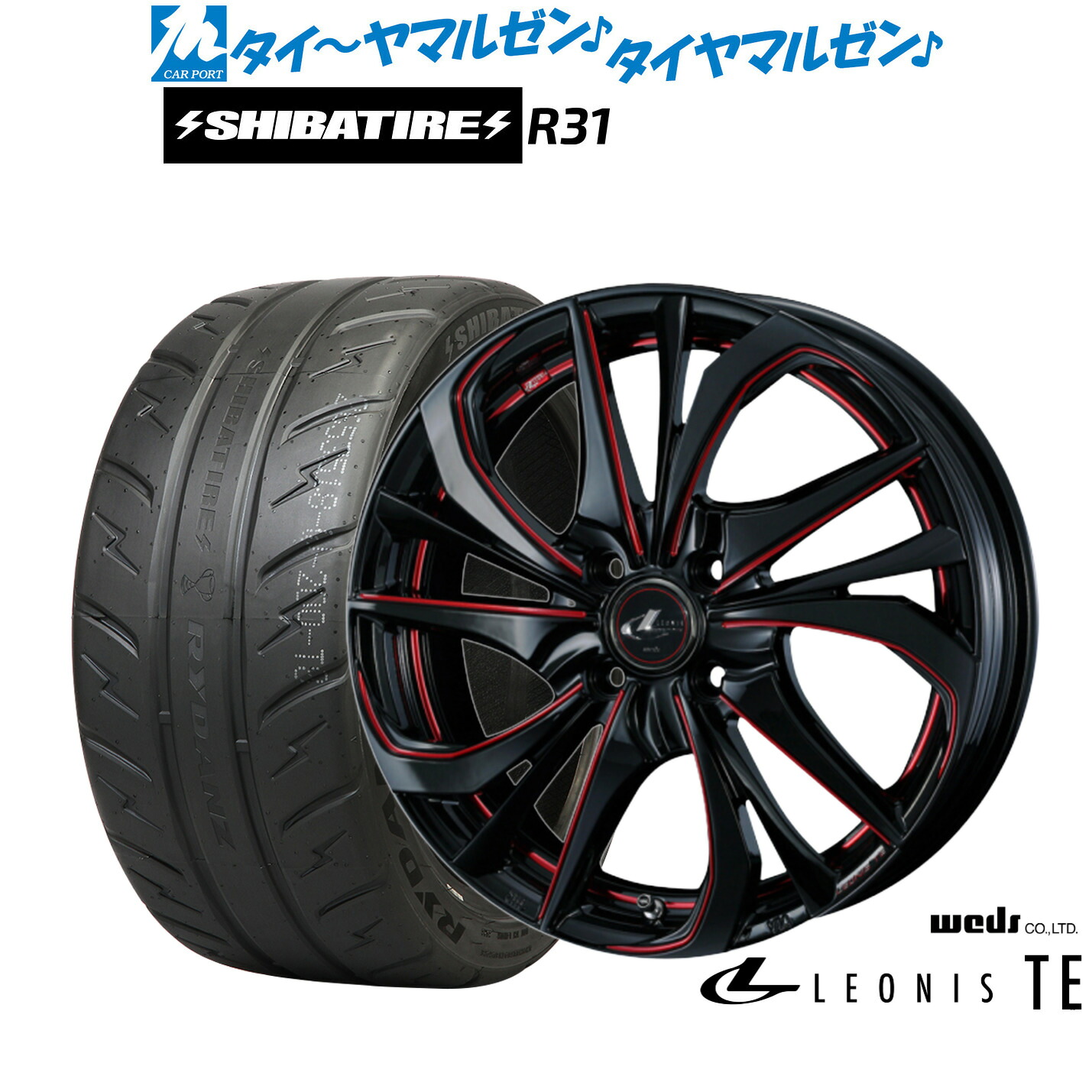 [マラソン期間]割引クーポン配布新品 サマータイヤ ホイール4本セットウェッズ レオニス TE15インチ 4.5JSHIBATIRE シバタイヤ 200R (R31)165/55R15｜カーポートマルゼン 店