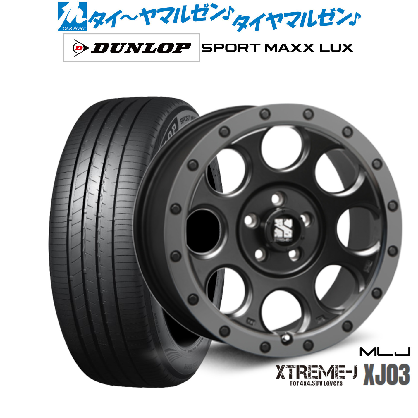 新品 サマータイヤ ホイール4本セット MLJ エクストリーム XJ03 17インチ 7.5J ダンロップ SPORT MAXX LUX 225/50R17