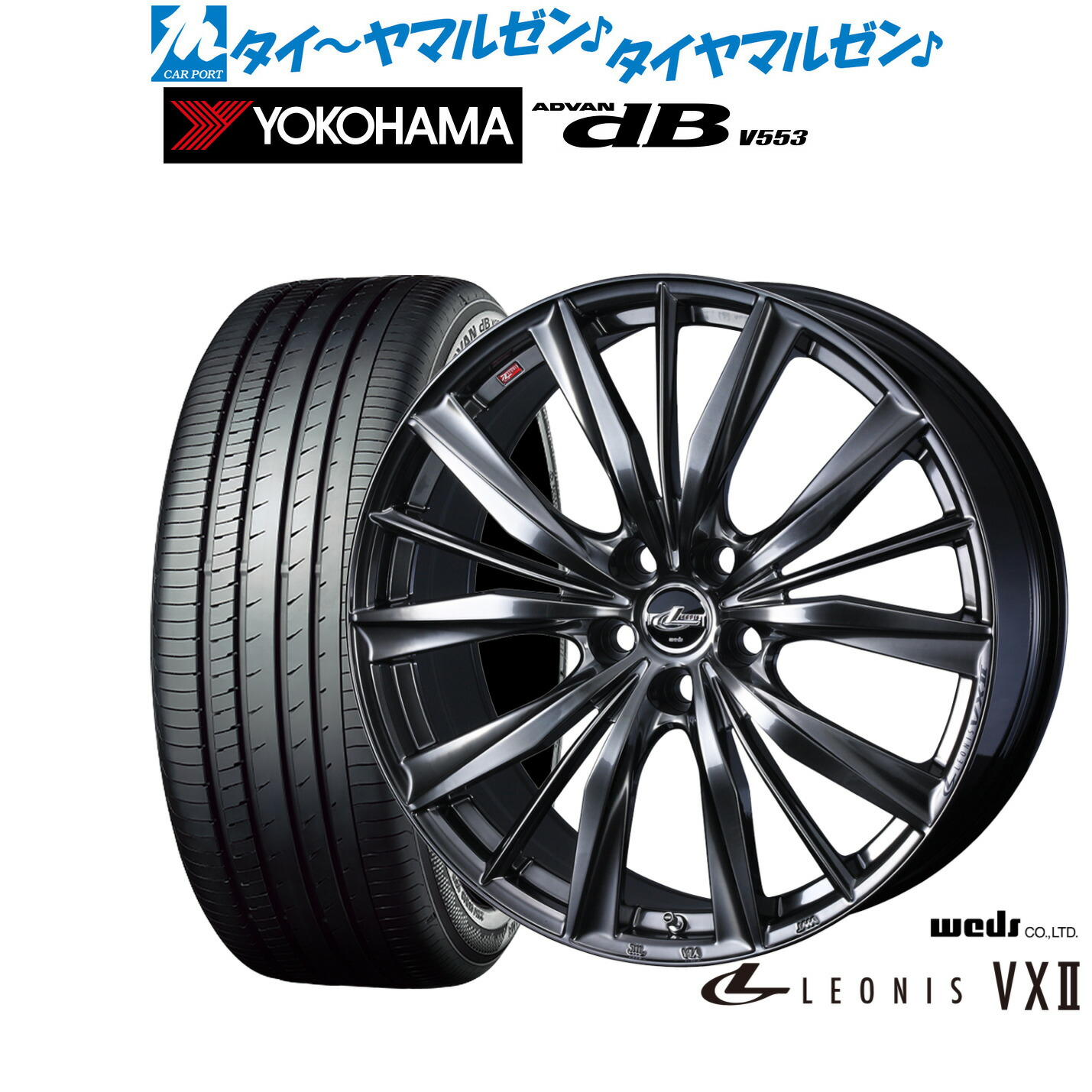 [ﾏﾗｿﾝ期間]P最大42倍&ｸｰﾎﾟﾝ配布 新品 サマータイヤ ホイール4本セット ウェッズ レオニス VXII 17インチ 7.0J ヨコハマ ADVAN アドバン dB(V553) 225/55R17