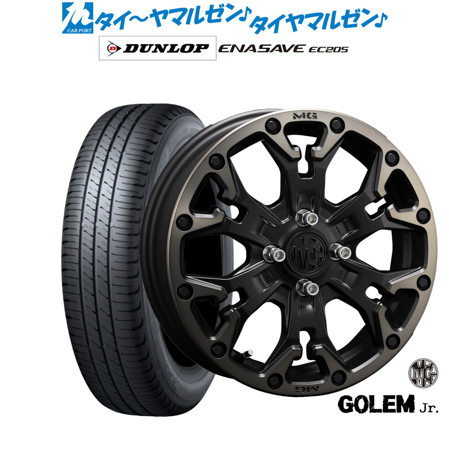 新品 サマータイヤ ホイール4本セット クリムソン MG ゴーレム Jr. 16インチ 6.0J ダンロップ ENASAVE エナセーブ EC205 185/55R16 104,500円