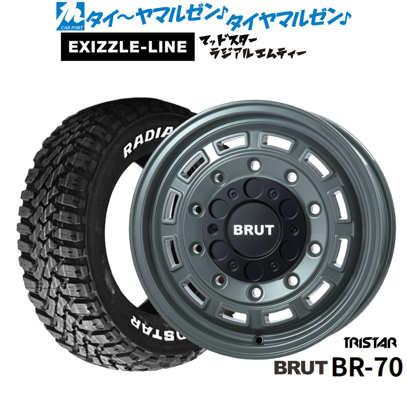 新品 サマータイヤ ホイール4本セット トライスター BRUT BR-70 16インチ 6.5J エクシズルライン MUDSTAR マッドスター RADIAL(ラジアル) M/T 215/70R16