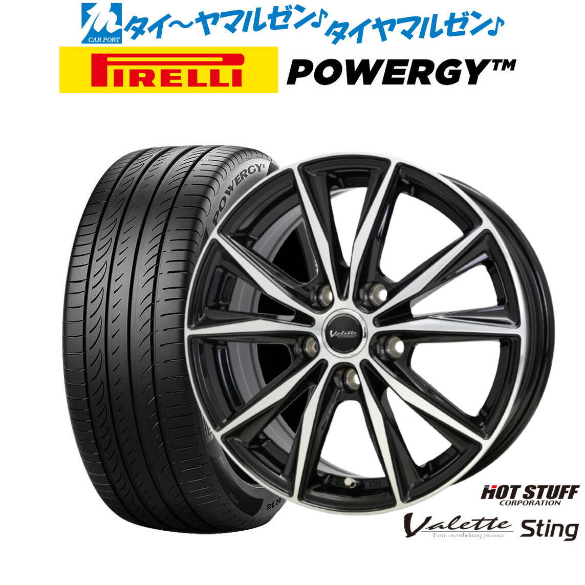 [ﾏﾗｿﾝ期間]P最大42倍&ｸｰﾎﾟﾝ配布 新品 サマータイヤ ホイール4本セット ホットスタッフ ヴァレット スティング 15インチ 6.0J ピレリ POWERGY (パワジー) 175/65R15