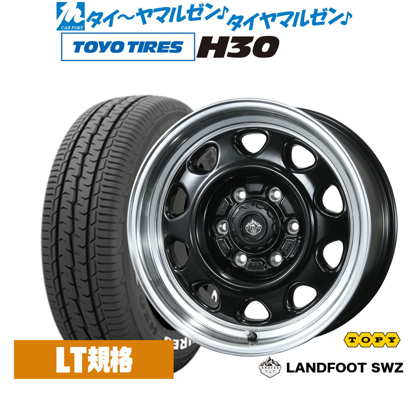 [マラソン期間]割引クーポン配布 新品 サマータイヤ ホイール4本セット トピー ランドフット SWZ 15インチ 5.5J トーヨータイヤ TOYO H30 195/80R15