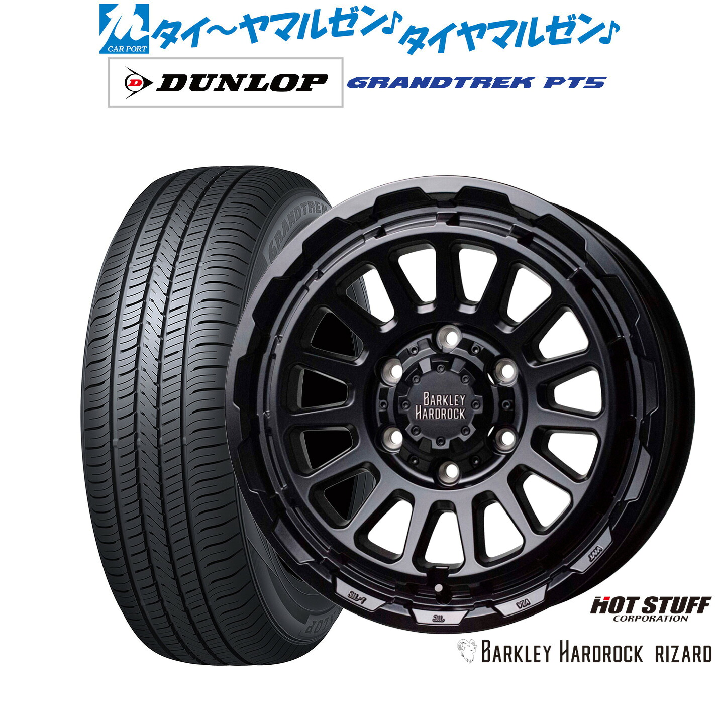 [ﾏﾗｿﾝ期間]P最大42倍&ｸｰﾎﾟﾝ配布 新品 サマータイヤ ホイール4本セット ホットスタッフ バークレイハードロック リザード 17インチ 8.0J ダンロップ GRANDTREK グラントレック PT5 265/70R17