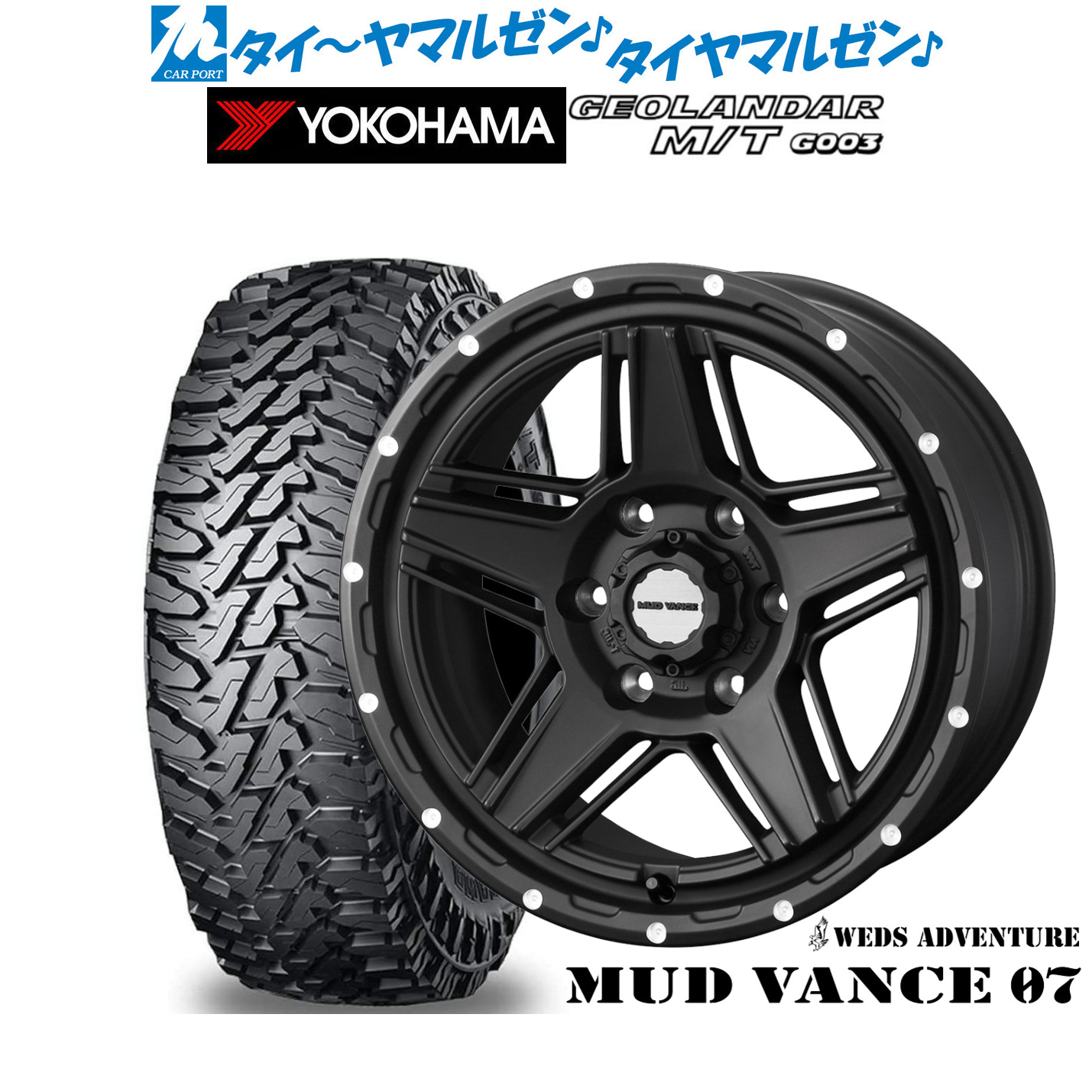 [マラソン期間]割引クーポン配布 新品 オフロードタイヤ ホイール4本セット ウェッズ アドベンチャー マッドヴァンス 07 17インチ 8.0J ヨコハマ GEOLANDAR ジオランダー MT (G003) 265/65R17