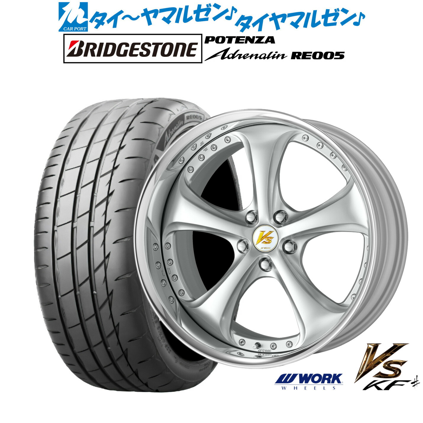 [ﾏﾗｿﾝ期間]P最大42倍&ｸｰﾎﾟﾝ配布 新品 サマータイヤ ホイール4本セット ワーク VS KFシャープ 19インチ 8.5J ブリヂストン POTENZA ポテンザ Adrenalin(アドレナリン) RE005 245/35R19