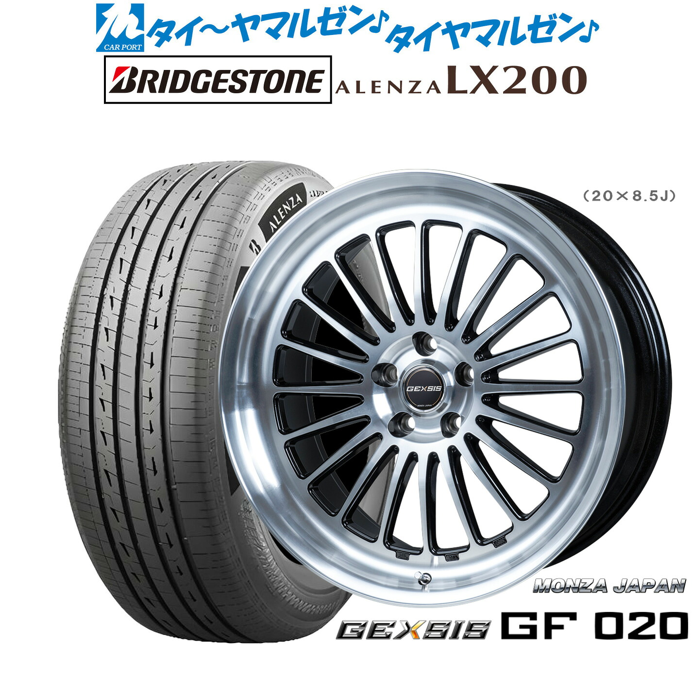 [ﾏﾗｿﾝ期間]P最大42倍&ｸｰﾎﾟﾝ配布 新品 サマータイヤ ホイール4本セット モンツァ ジェクシス GF020 19インチ 8.0J ブリヂストン ALENZA アレンザ LX200 235/45R19