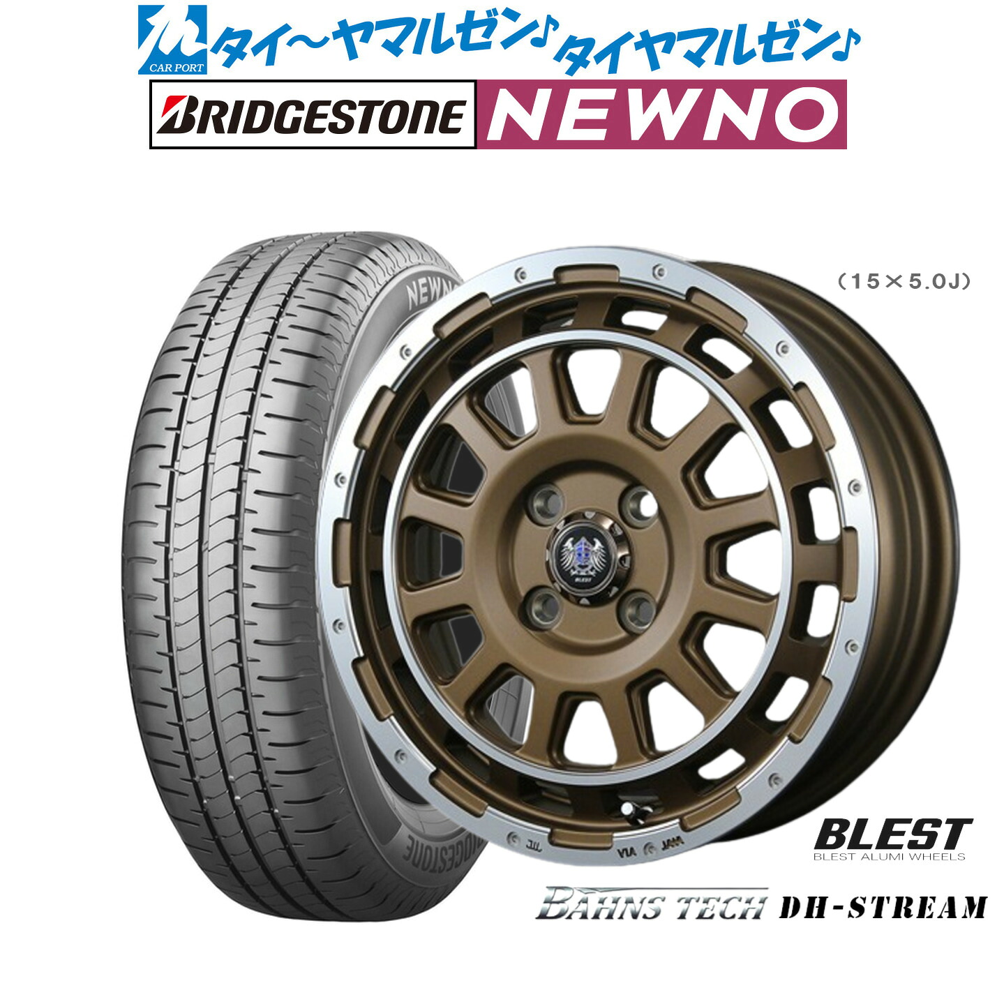 [ﾏﾗｿﾝ期間]P最大42倍&ｸｰﾎﾟﾝ配布 新品 サマータイヤ ホイール4本セット ニューレイトン バーンズテック DHストリーム 14インチ 4.5J ブリヂストン NEWNO ニューノ 155/65R14