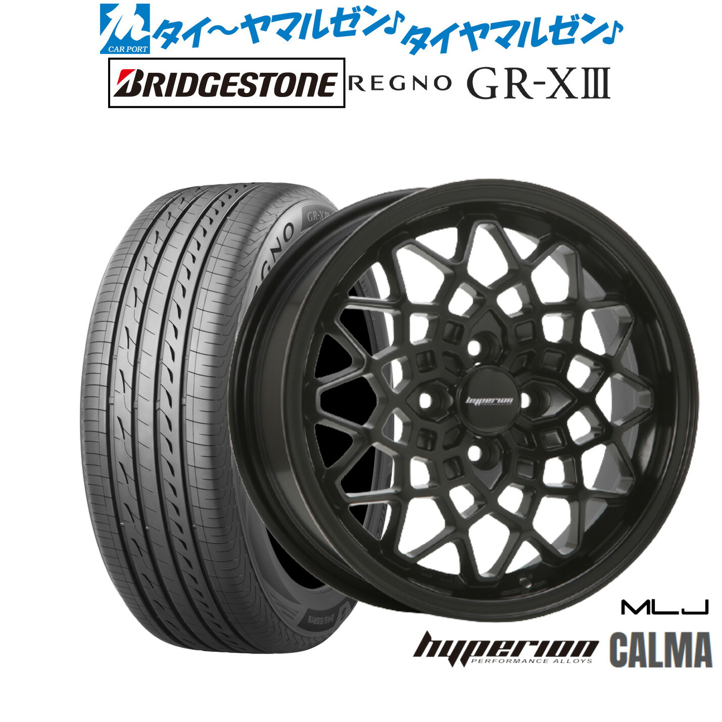 新品 サマータイヤ ホイール4本セットMLJ ハイペリオン カルマ15インチ 5.0Jブリヂストン REGNO レグノ GR-XIII(GR-X3)165/60R15|カーポートマルゼン 店