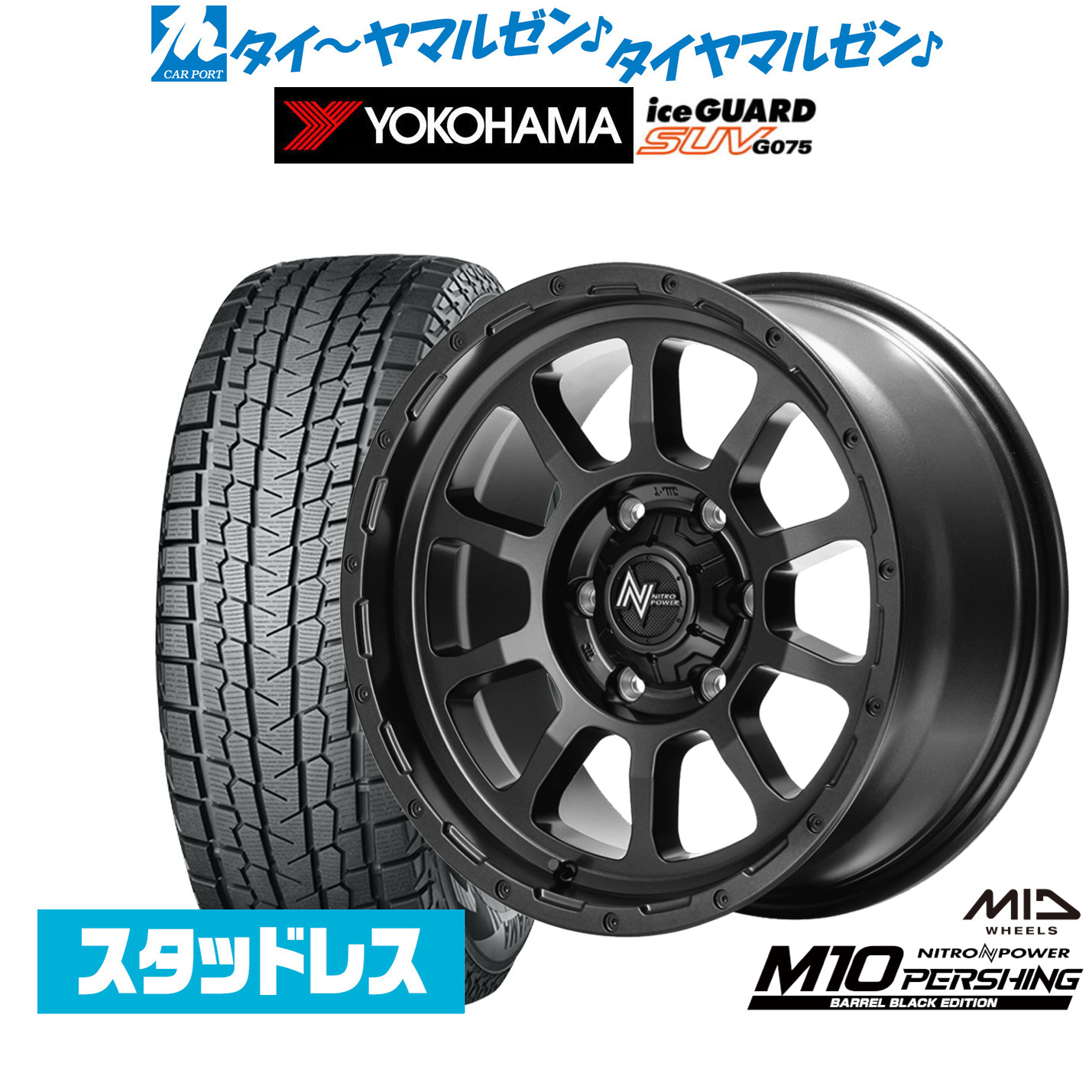 [マラソン期間]割引クーポン配布 新品 スタッドレスタイヤ ホイール4本セット MID ナイトロパワー M10 パーシング BARREL BLACK EDITION 16インチ 6.5J ヨコハマ ice GUARD アイスガード SUV (G075) 215/65R16