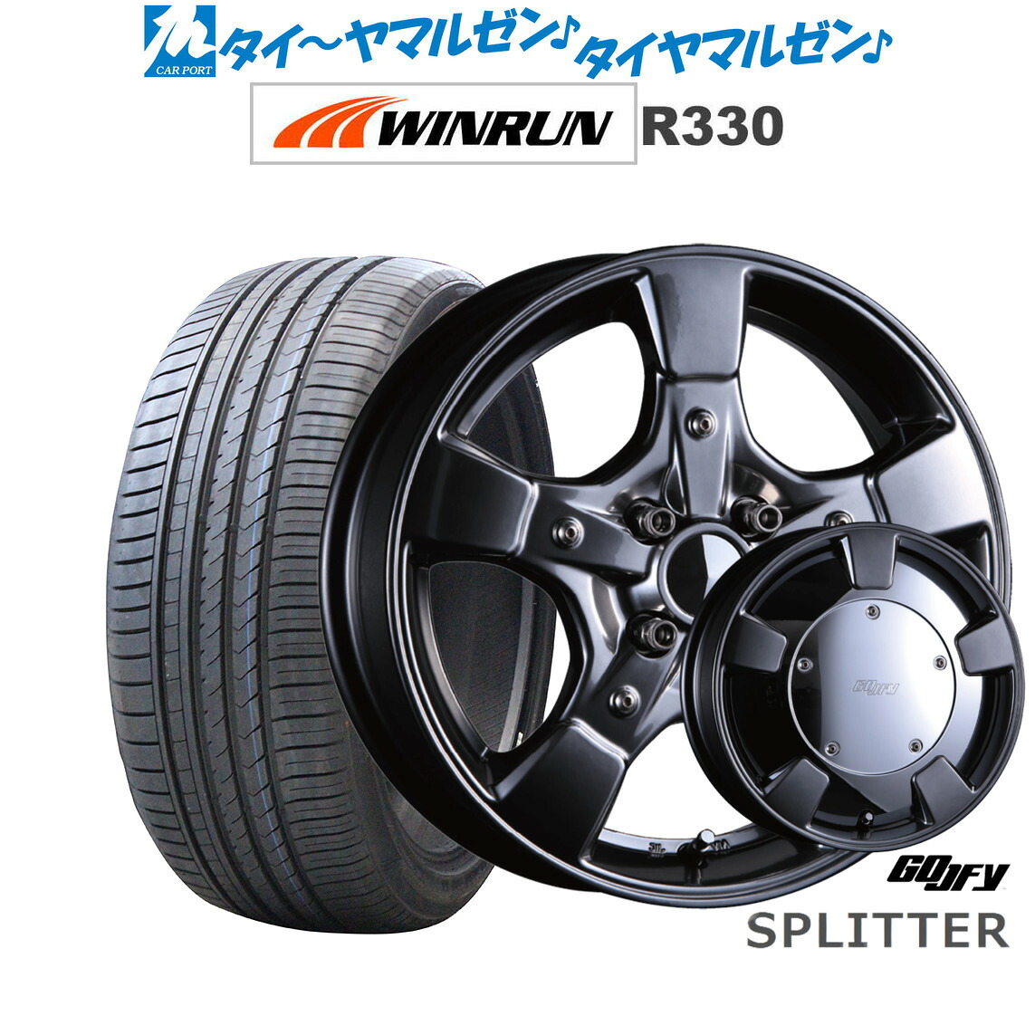 [ﾏﾗｿﾝ期間]P最大42倍&ｸｰﾎﾟﾝ配布 新品 サマータイヤ ホイール4本セット クリムソン グーフィー スプリッター 15インチ 5.0J WINRUN ウインラン R330 165/55R15