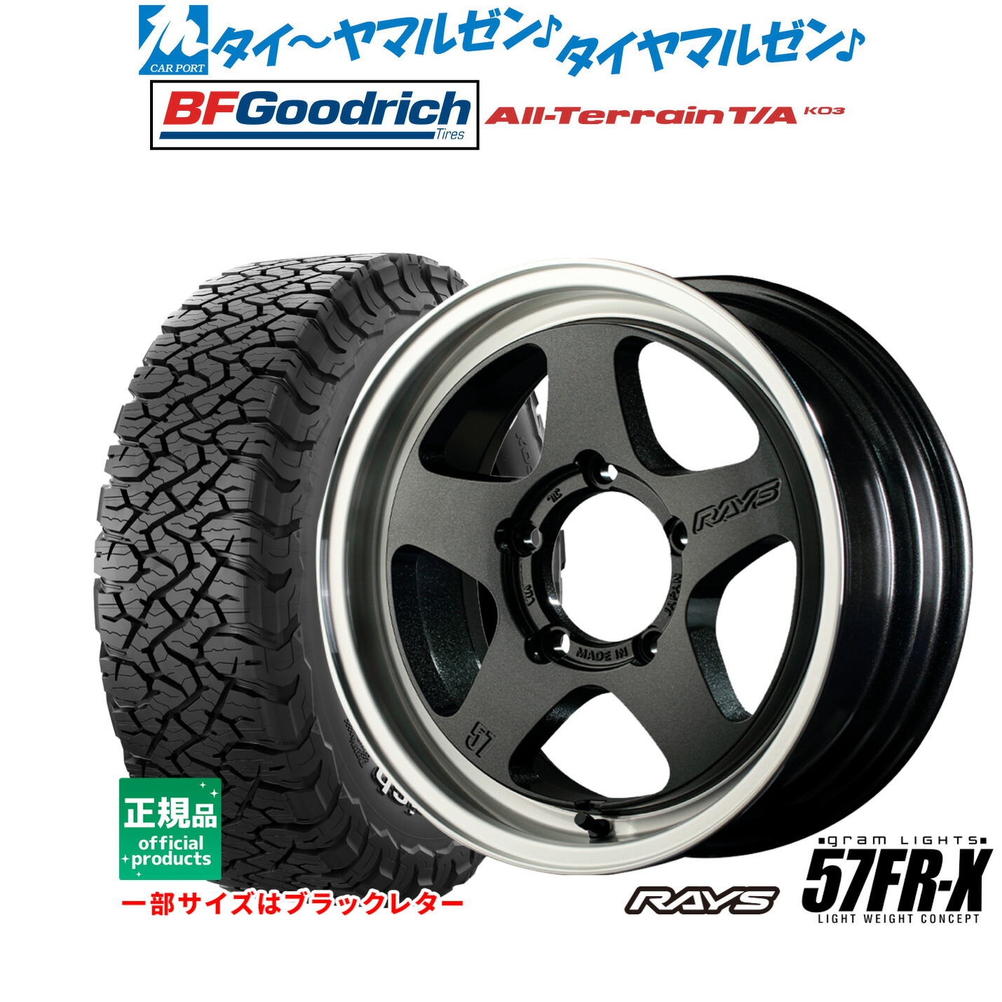楽天市場】[8/15]割引クーポン配布新品 オフロードタイヤ