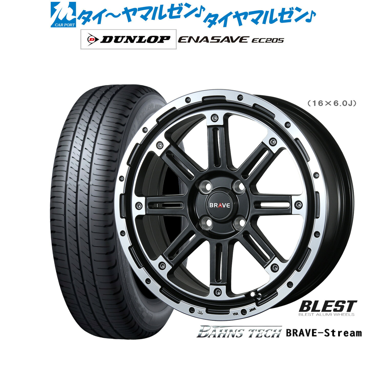 [ﾏﾗｿﾝ期間]P最大42倍&ｸｰﾎﾟﾝ配布 新品 サマータイヤ ホイール4本セット ニューレイトン バーンズテック ブレイブストリーム 15インチ 5.0J ダンロップ ENASAVE エナセーブ EC205 165/60R15