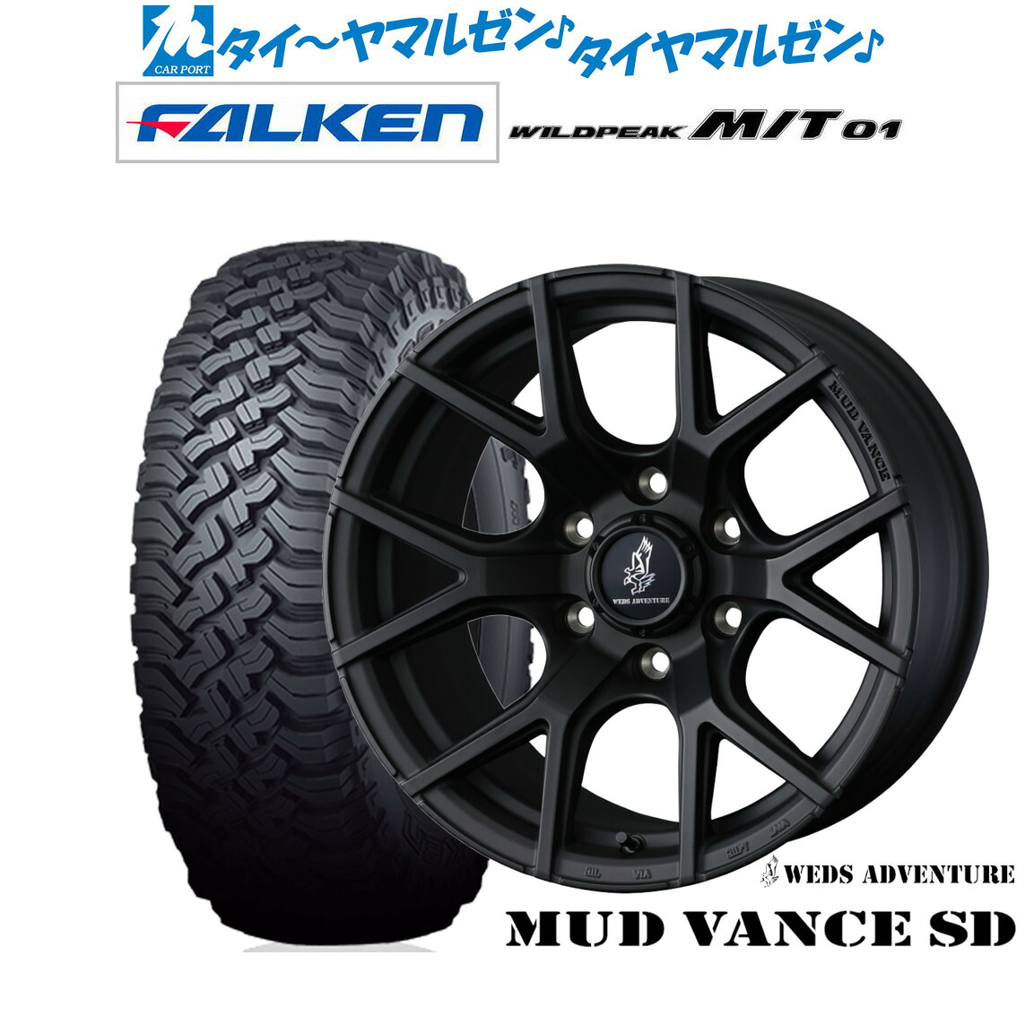 新品 オフロードタイヤ ホイール4本セットウェッズ アドベンチャー マッドヴァンス SD17インチ 8.0Jファルケン WILDPEAK ワイルドピーク M/T 01285/70R17|カーポートマルゼン 店