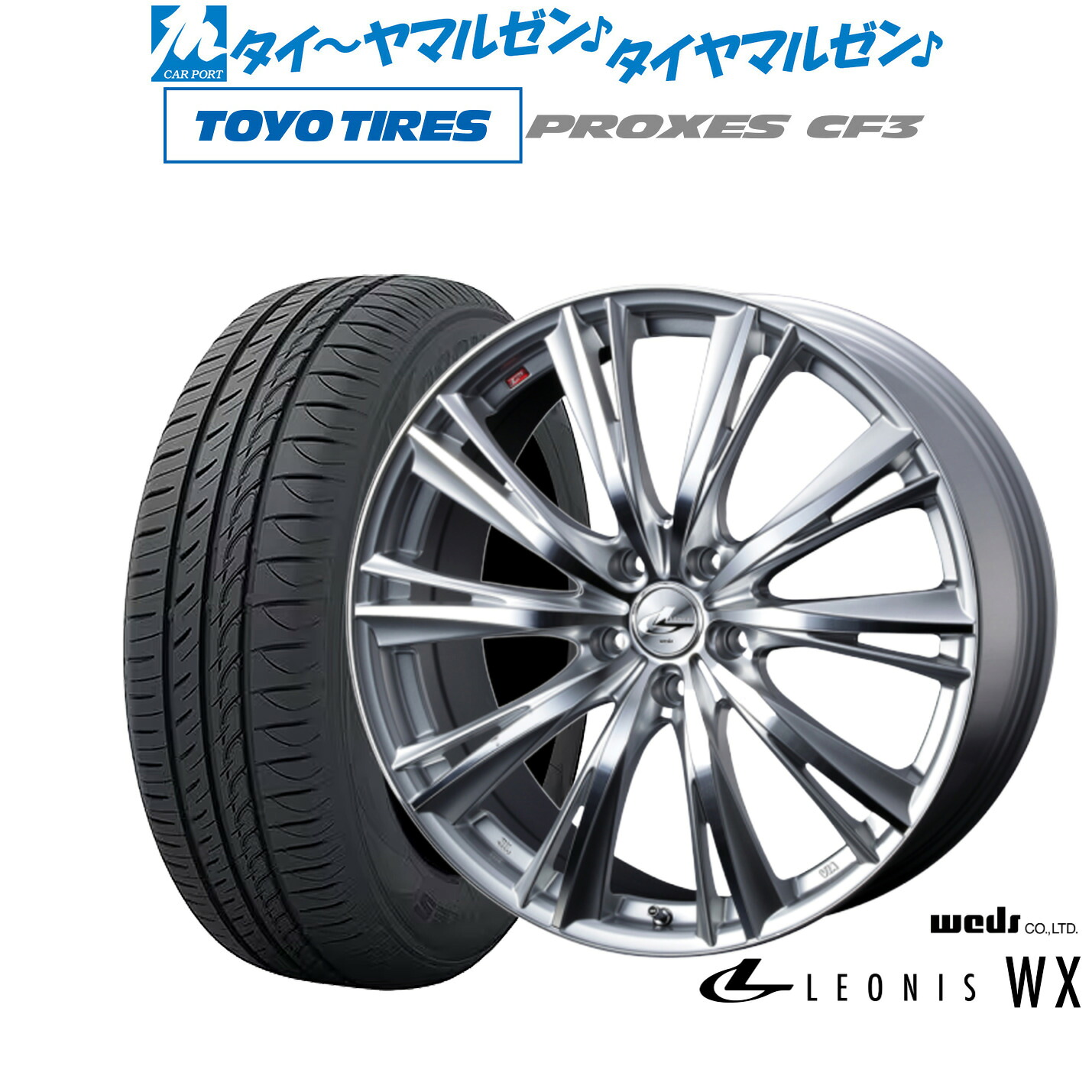 新品 サマータイヤ ホイール4本セットウェッズ レオニス WX17インチ 7.0Jトーヨータイヤ プロクセス PROXES CF3195/45R17|カーポートマルゼン 店