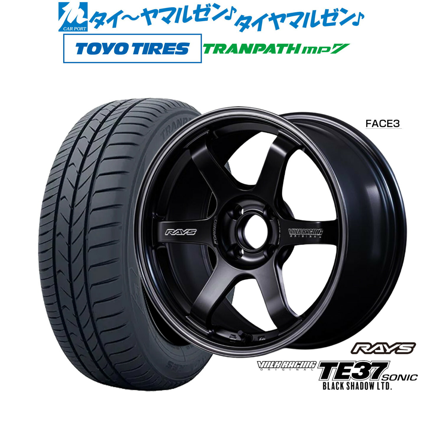 [マラソン期間]割引クーポン配布新品 サマータイヤ ホイール4本セットレイズ ボルクレーシング TE37 SONIC(ソニック) Black Shadow LTD.15インチ 5.0Jトーヨータイヤ トランパス TRANPATH mp7 165/65R15｜カーポートマルゼン 店