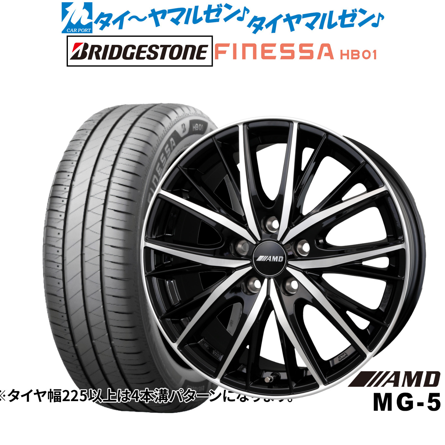 新品 サマータイヤ ホイール4本セットBADX AMD MG-518インチ 7.5Jブリヂストン FINESSA フィネッサ HB01225/45R18|カーポートマルゼン 店