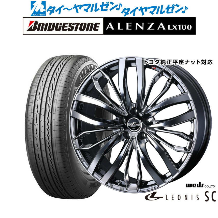 新品 サマータイヤ ホイール4本セットウェッズ レオニス SC17インチ 6.5Jブリヂストン ALENZA アレンザ LX100225/65R17｜カーポートマルゼン 店