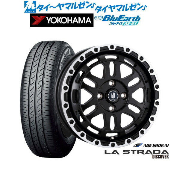 新品 サマータイヤ ホイール4本セット 阿部商会 ラ・ストラーダ ディスカバー 15インチ 4.5J ヨコハマ BluEarth ブルーアース (AE-01) 165/65R15