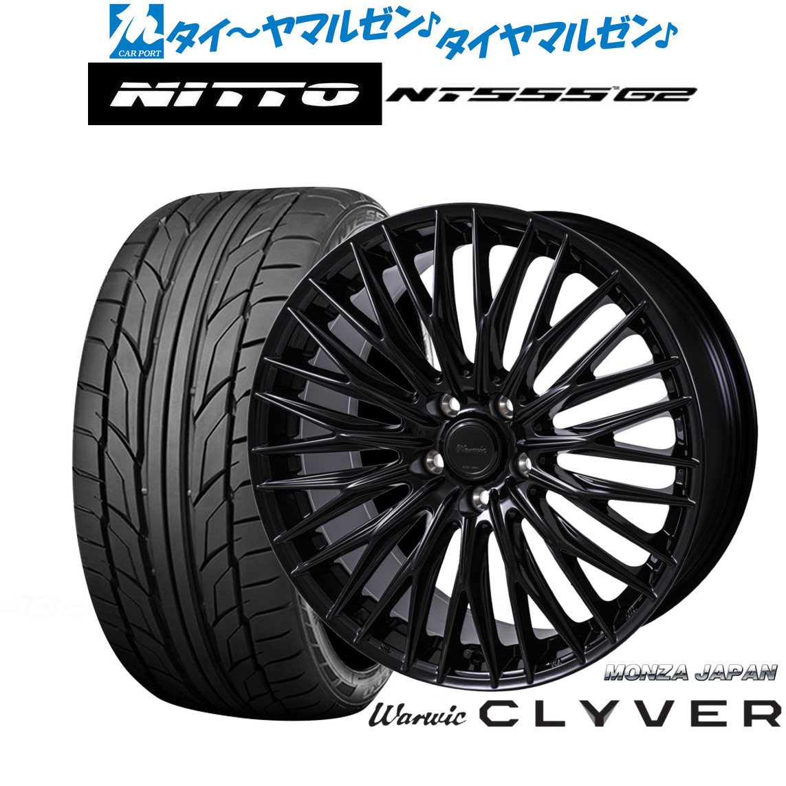 新品 サマータイヤ ホイール4本セット モンツァ ワーウィック クライヴァー 21インチ 8.5J NITTO NT555 G2 245/35R21