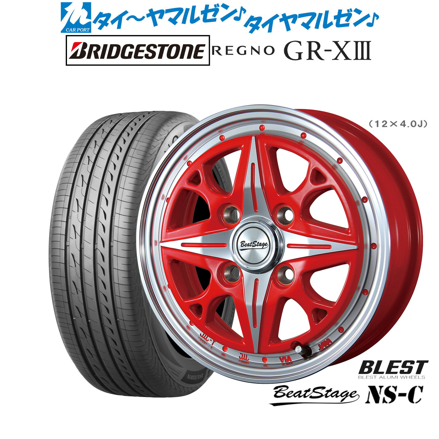 新品 サマータイヤ ホイール4本セット ニューレイトン ビートステージ NS-C 14インチ 4.5J ブリヂストン REGNO レグノ GR-XIII(GR-X3) 165/55R14