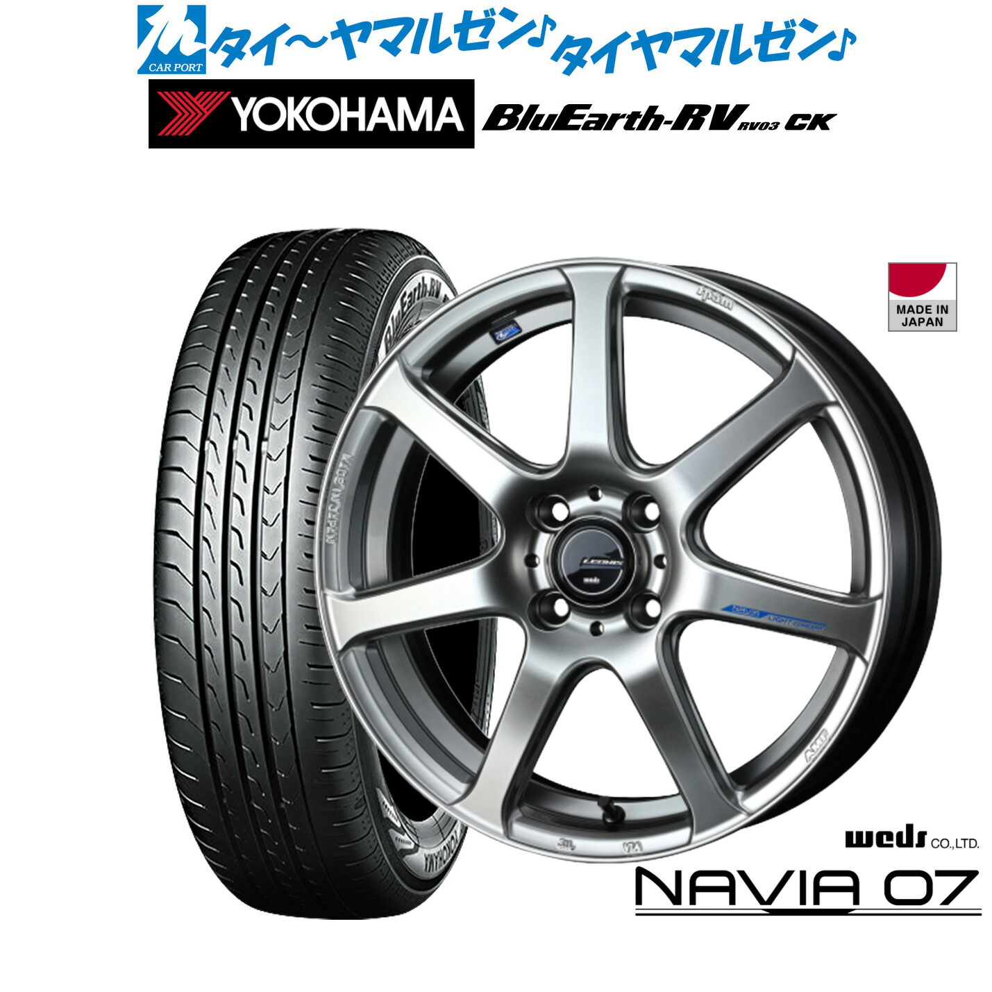新品 サマータイヤ ホイール4本セットウェッズ レオニス ナヴィア0715インチ 4.5Jヨコハマ BluEarth ブルーアース RV03CK(RV-03CK)165/65R15｜カーポートマルゼン 店