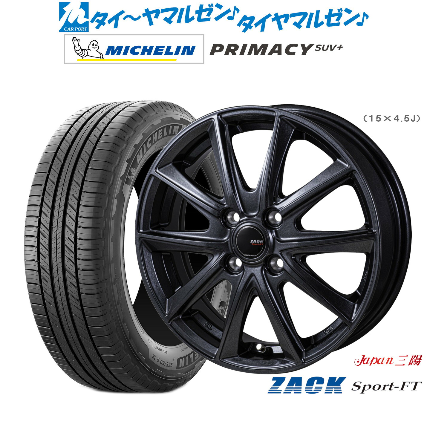 新品 サマータイヤ ホイール4本セットJAPAN三陽 ZACK SPORT-FT15インチ 6.0Jミシュラン プライマシー SUV+205/70R15|カーポートマルゼン 店