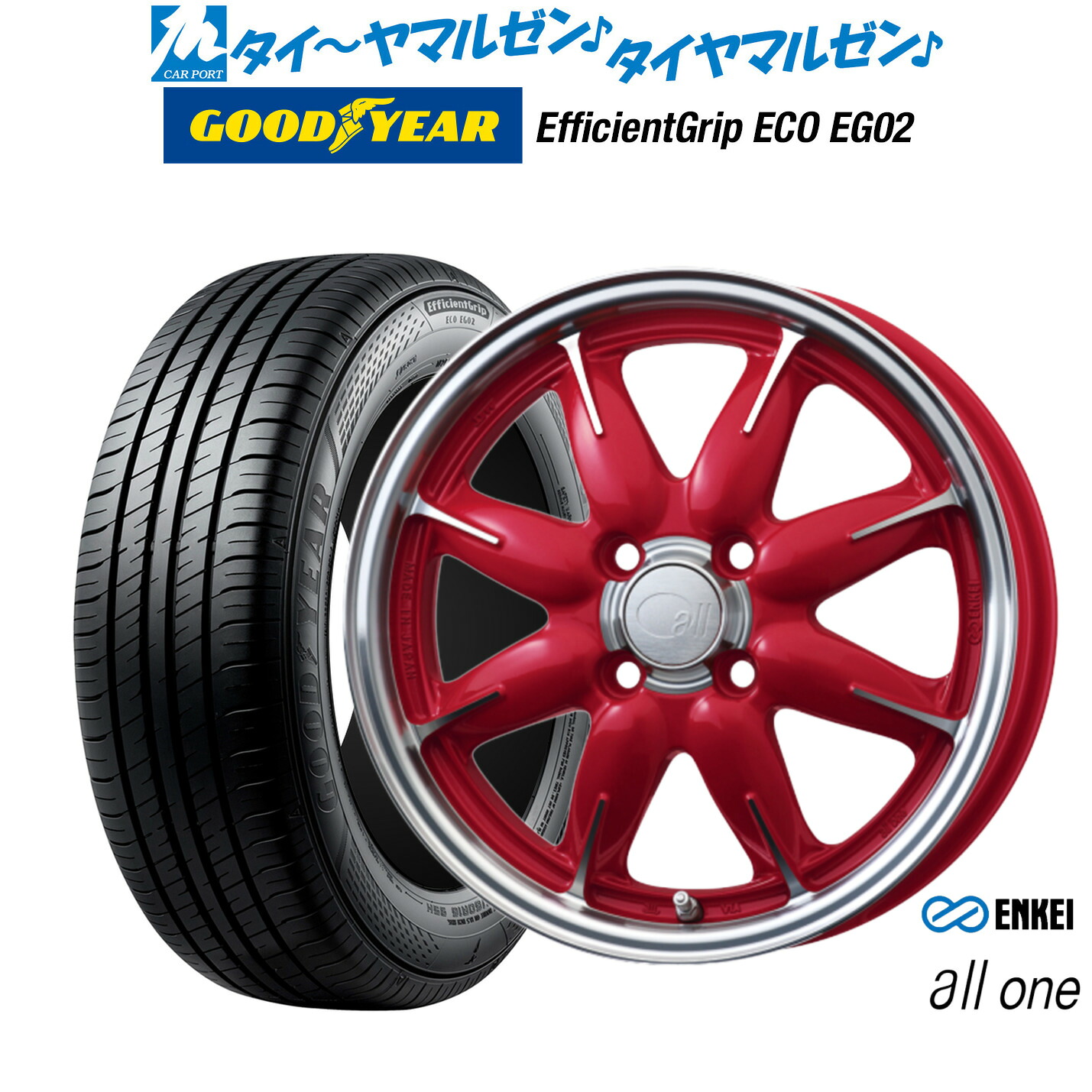 [マラソン期間]割引クーポン配布新品 サマータイヤ ホイール4本セットエンケイ all-one(オールワン)14インチ 5.0Jグッドイヤー エフィシエント グリップ エコ EG02165/55R14｜カーポートマルゼン 店