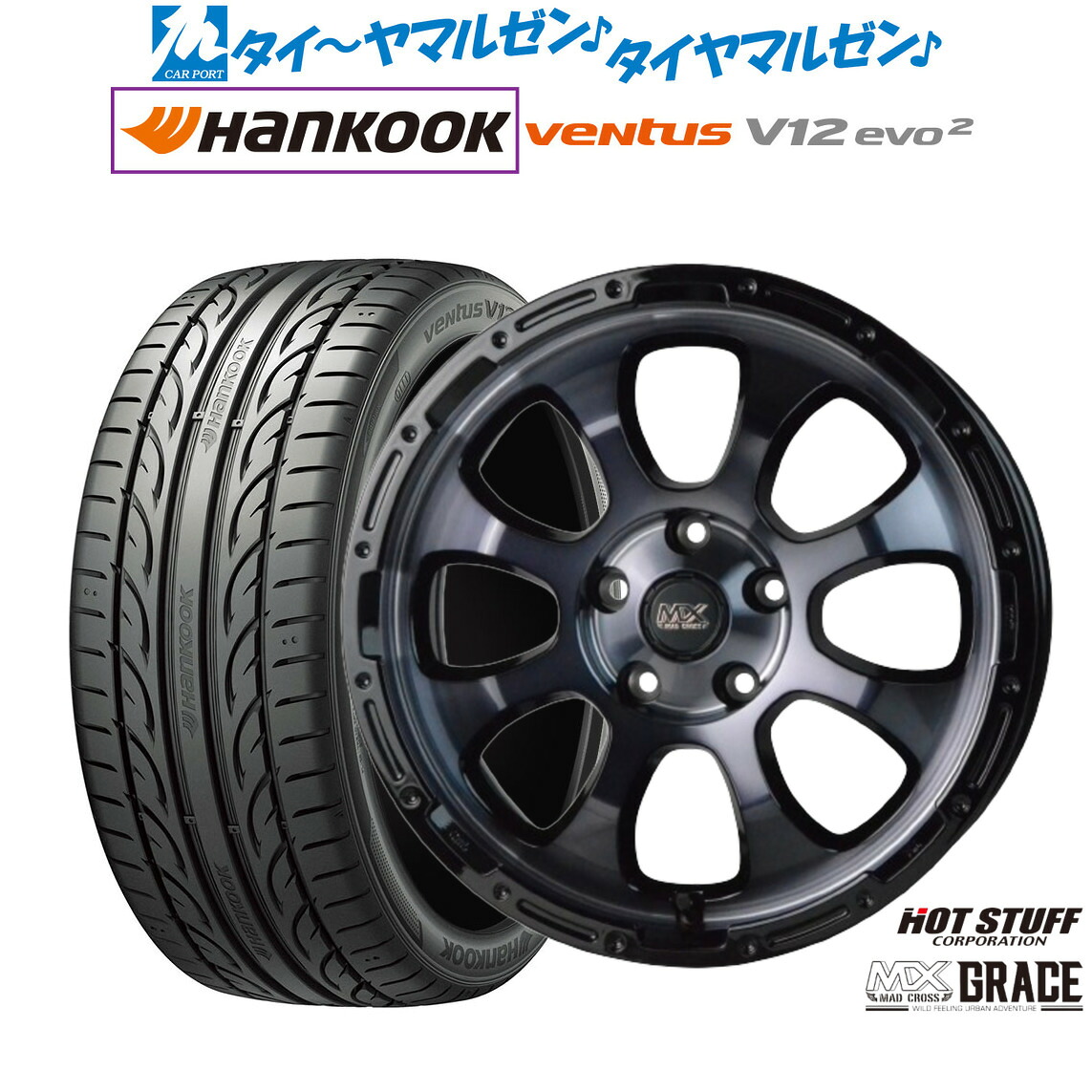 新品 サマータイヤ ホイール4本セット ホットスタッフ マッドクロス グレイス 17インチ 7.0J ハンコック VENTUS V12evo2 (K120) 215/45R17