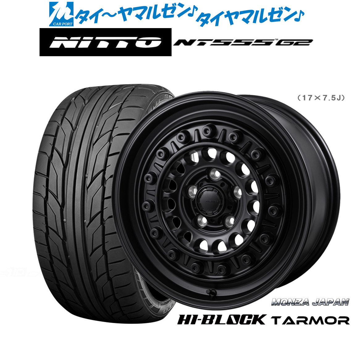 新品 サマータイヤ ホイール4本セット モンツァ ハイブロック ターマー 17インチ 7.5J NITTO NT555 G2 215/50R17