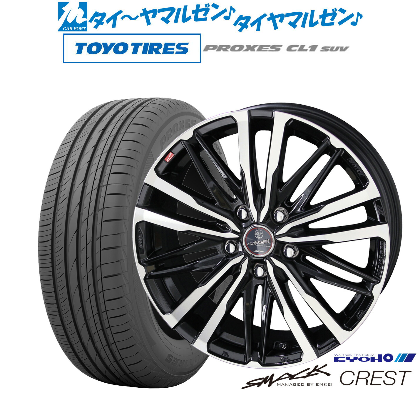 新品 サマータイヤ ホイール4本セット KYOHO スマック クレスト 18インチ 7.0J トーヨータイヤ プロクセス PROXES CL1 SUV 225/55R18