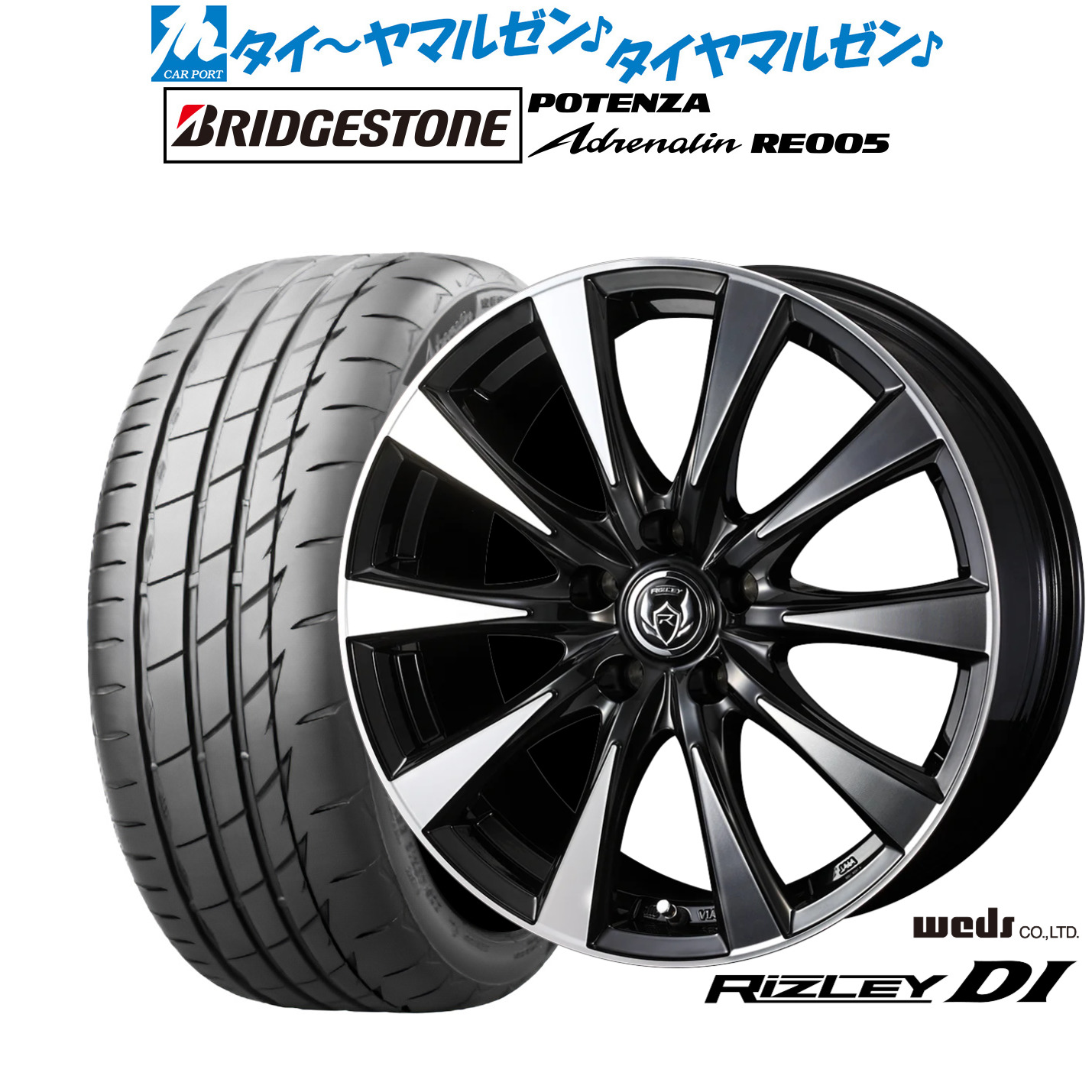 新品 サマータイヤ ホイール4本セットウェッズ ライツレー DI17インチ 7.0Jブリヂストン POTENZA ポテンザ Adrenalin(アドレナリン) RE005225/55R17|カーポートマルゼン 店