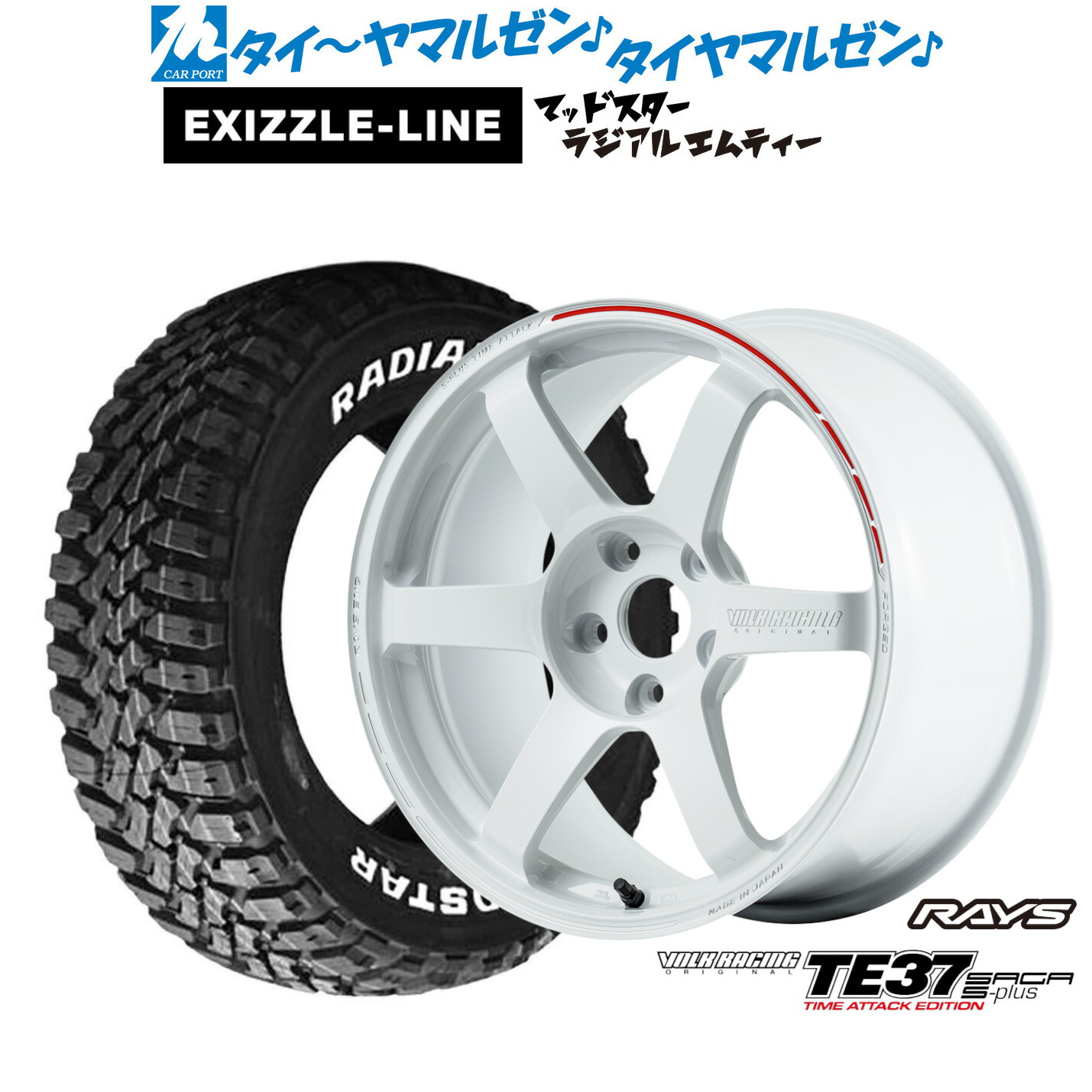[ﾏﾗｿﾝ期間]P最大42倍&ｸｰﾎﾟﾝ配布 新品 サマータイヤ ホイール4本セット レイズ ボルクレーシング TE37 サーガ S-plus TIME ATTACK EDITION 18インチ 7.5J エクシズルライン MUDSTAR マッドスター RADIAL(ラジアル) M/T 215/55R18