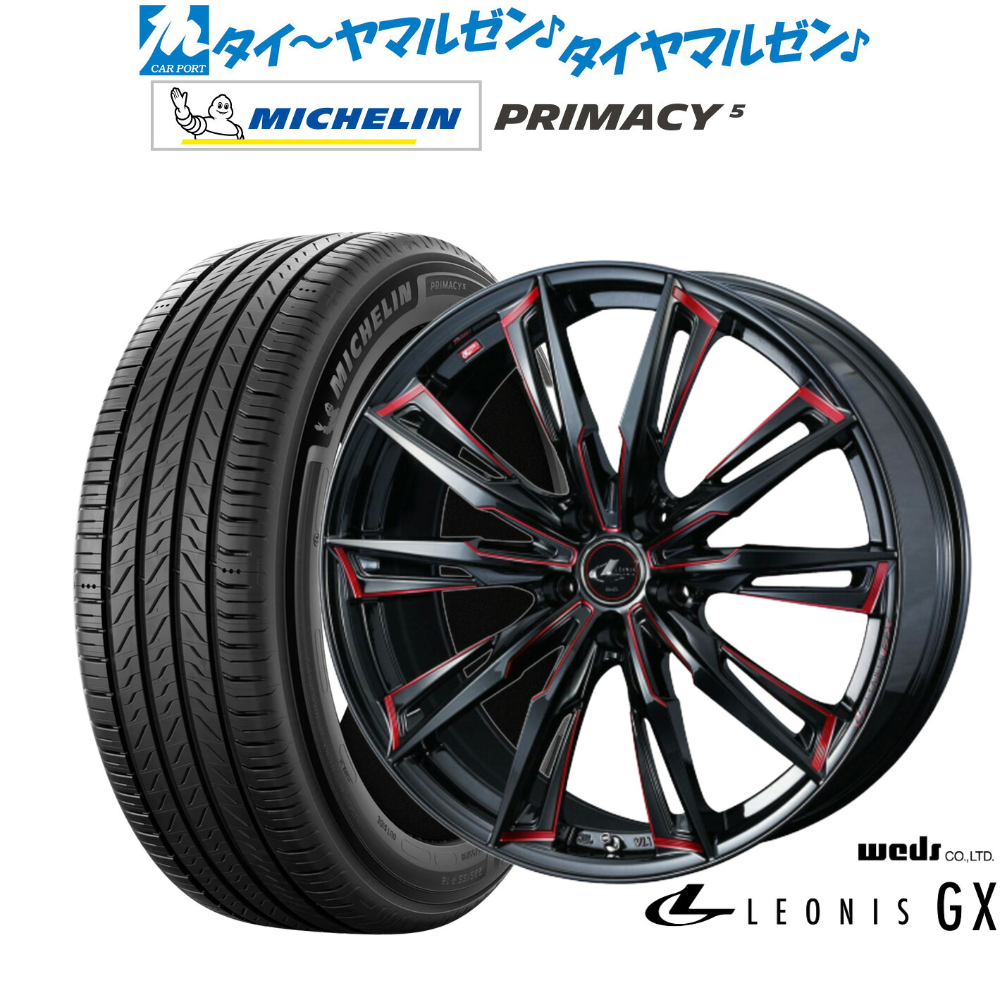 新品 サマータイヤ ホイール4本セットウェッズ レオニス GX18インチ 7.0Jミシュラン プライマシー プライマシー5215/40R18|カーポートマルゼン 店