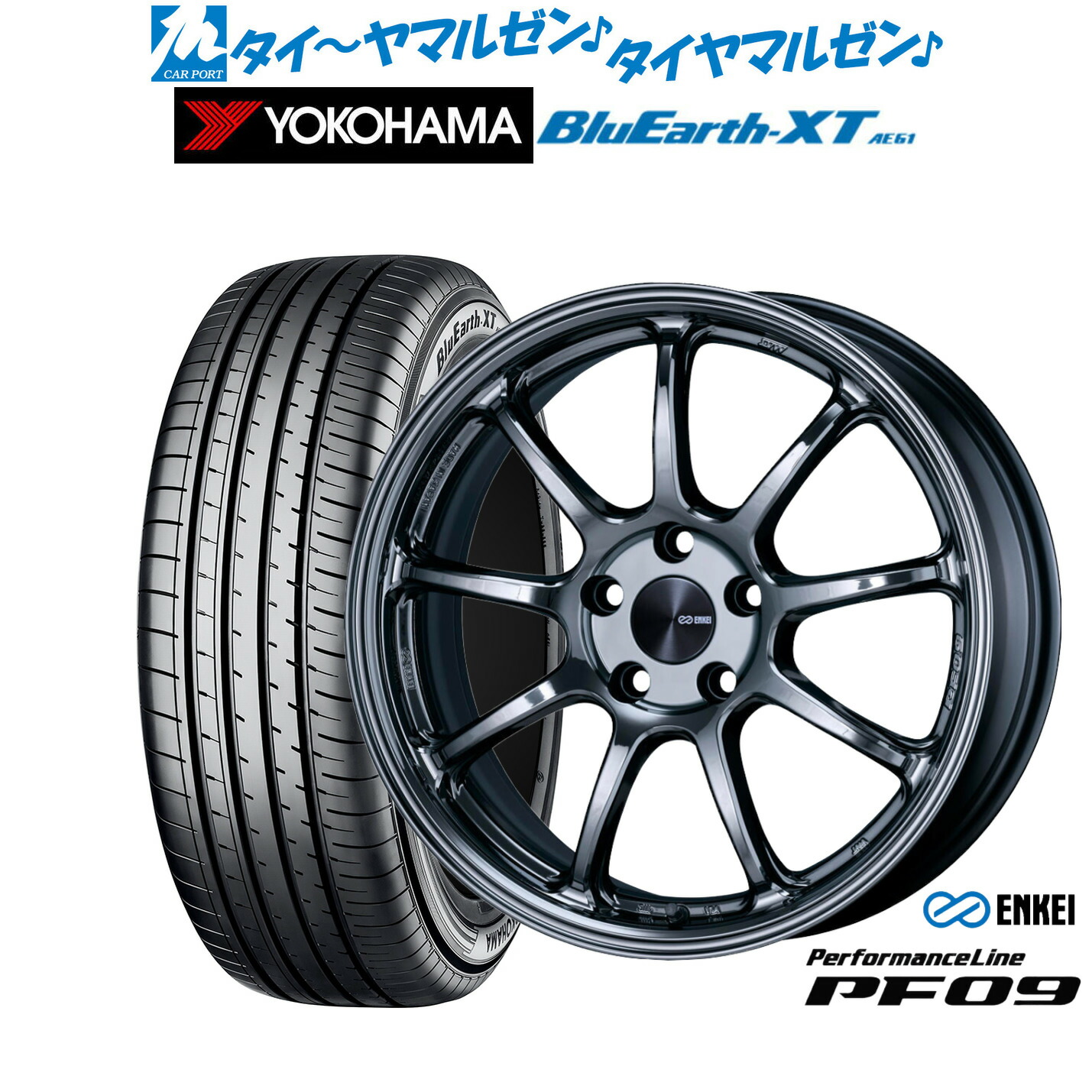 新品 サマータイヤ ホイール4本セット エンケイ PF09 18インチ 7.5J ヨコハマ BluEarth ブルーアース XT (AE61) 225/50R18