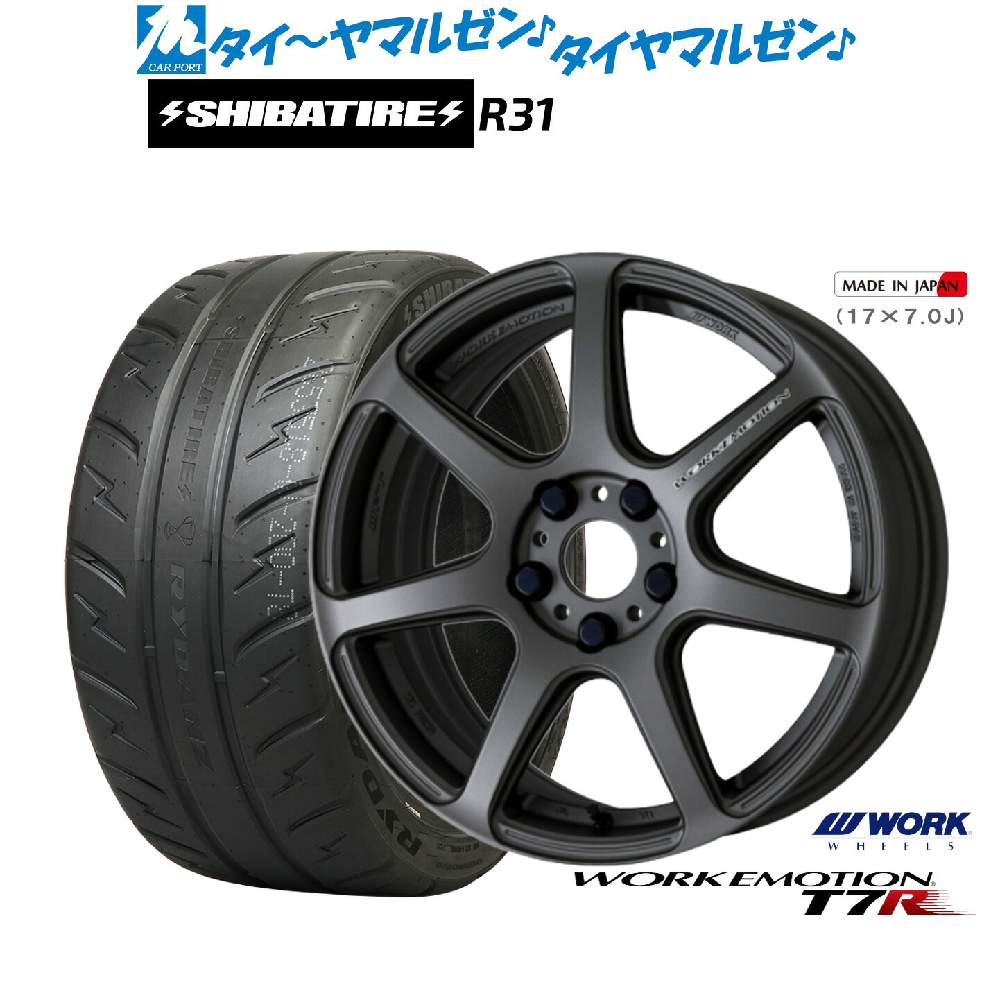 新品 サマータイヤ ホイール4本セット ワーク エモーション T7R 17インチ 7.0J SHIBATIRE シバタイヤ 200R (R31) 215/45R17