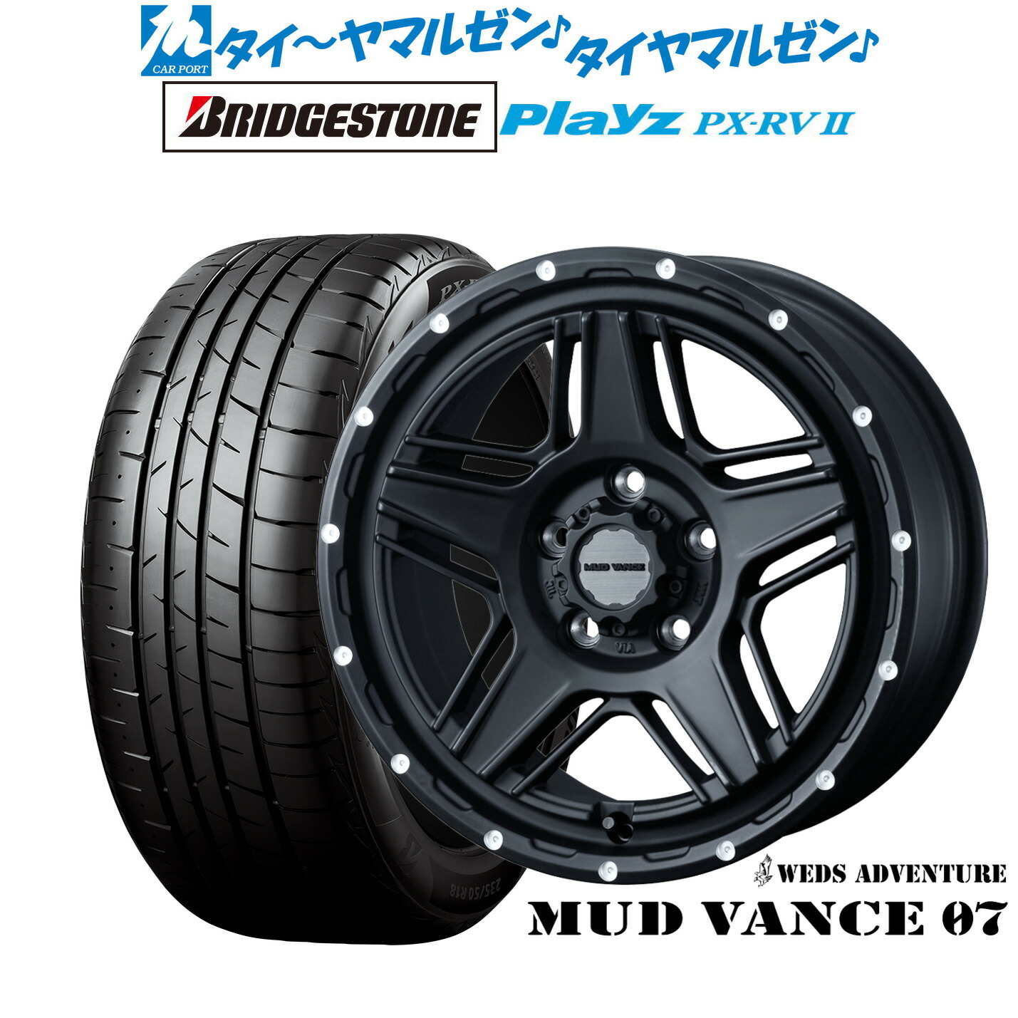 新品 サマータイヤ ホイール4本セット ウェッズ アドベンチャー マッドヴァンス 07 16インチ 7.0J ブリヂストン PLAYZ プレイズ PX-RVII 215/60R16 182,400円