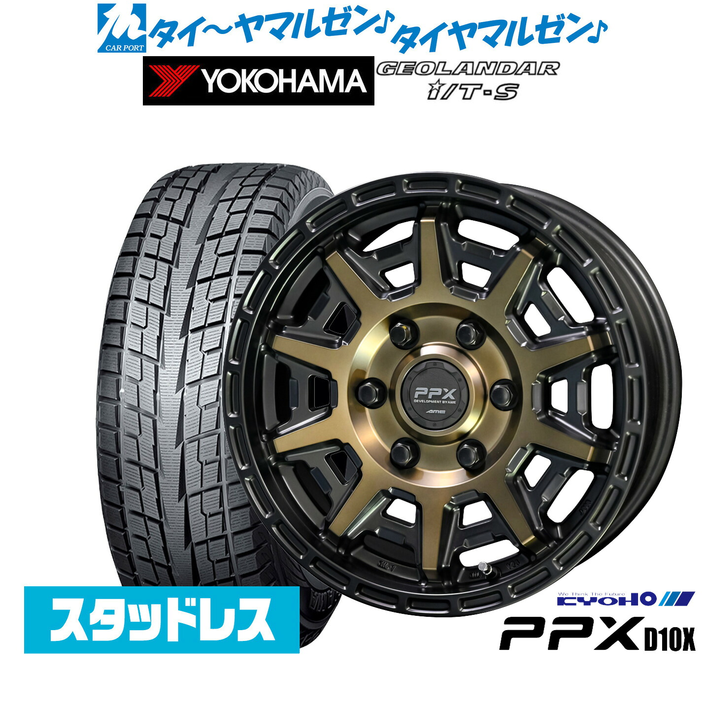 [マラソン期間]割引クーポン配布新品 スタッドレスタイヤ ホイール4本セットKYOHO PPX D10X16インチ 6.5Jヨコハマ GEOLANDAR ジオランダー I/T-S G073215/65R16｜カーポートマルゼン 店