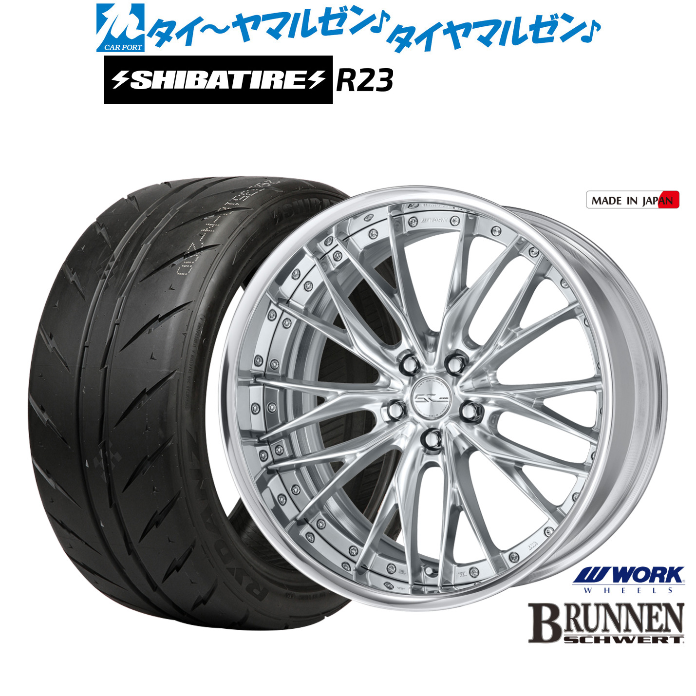 [マラソン期間]割引クーポン配布 新品 サマータイヤ ホイール4本セット ワーク シュヴァート ブルネン 20インチ 8.5J SHIBATIRE シバタイヤ 280 (R23) 255/40R20