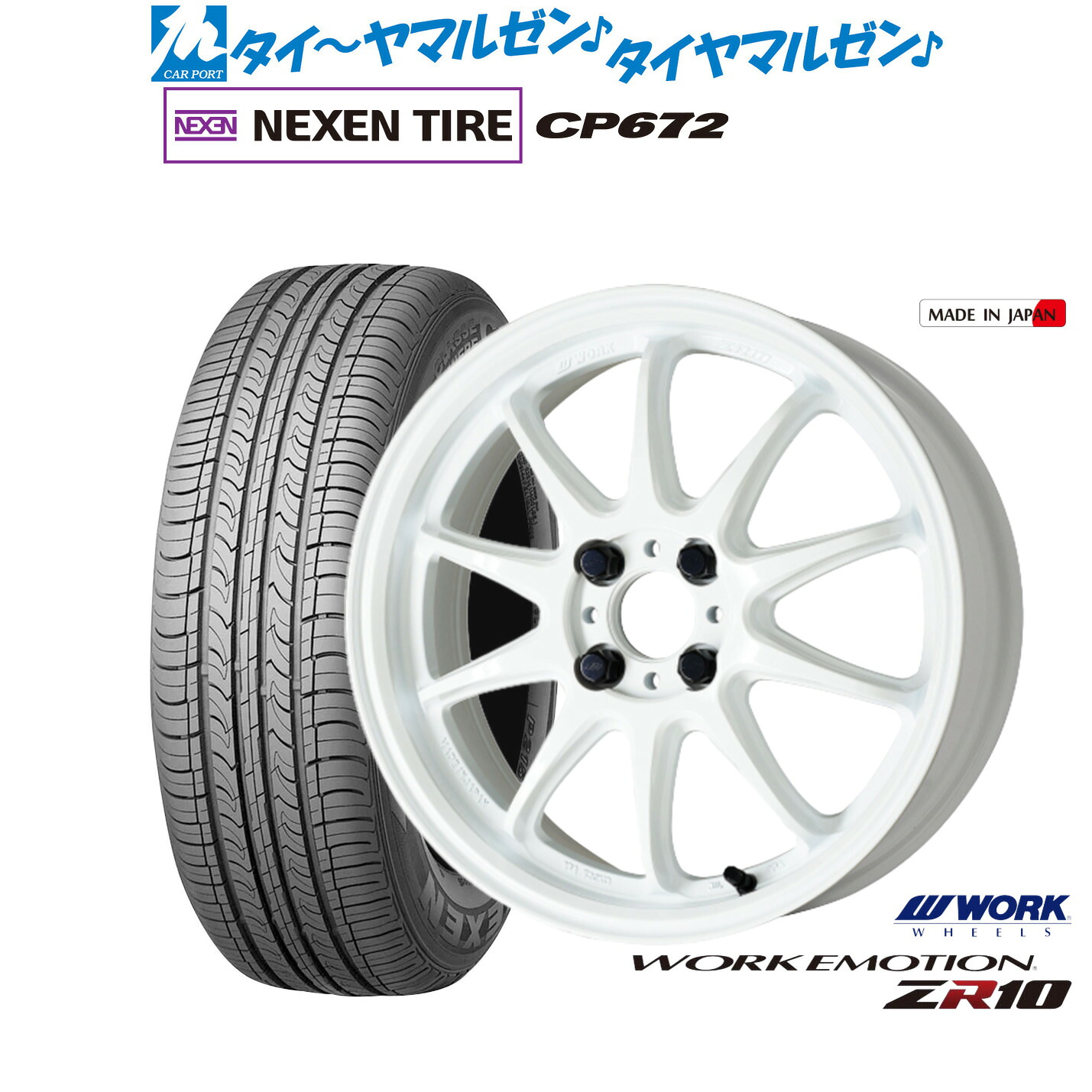 新品 サマータイヤ ホイール4本セットワーク エモーション ZR1017インチ 7.0JNEXEN ネクセン CP672215/45R17|カーポートマルゼン 店