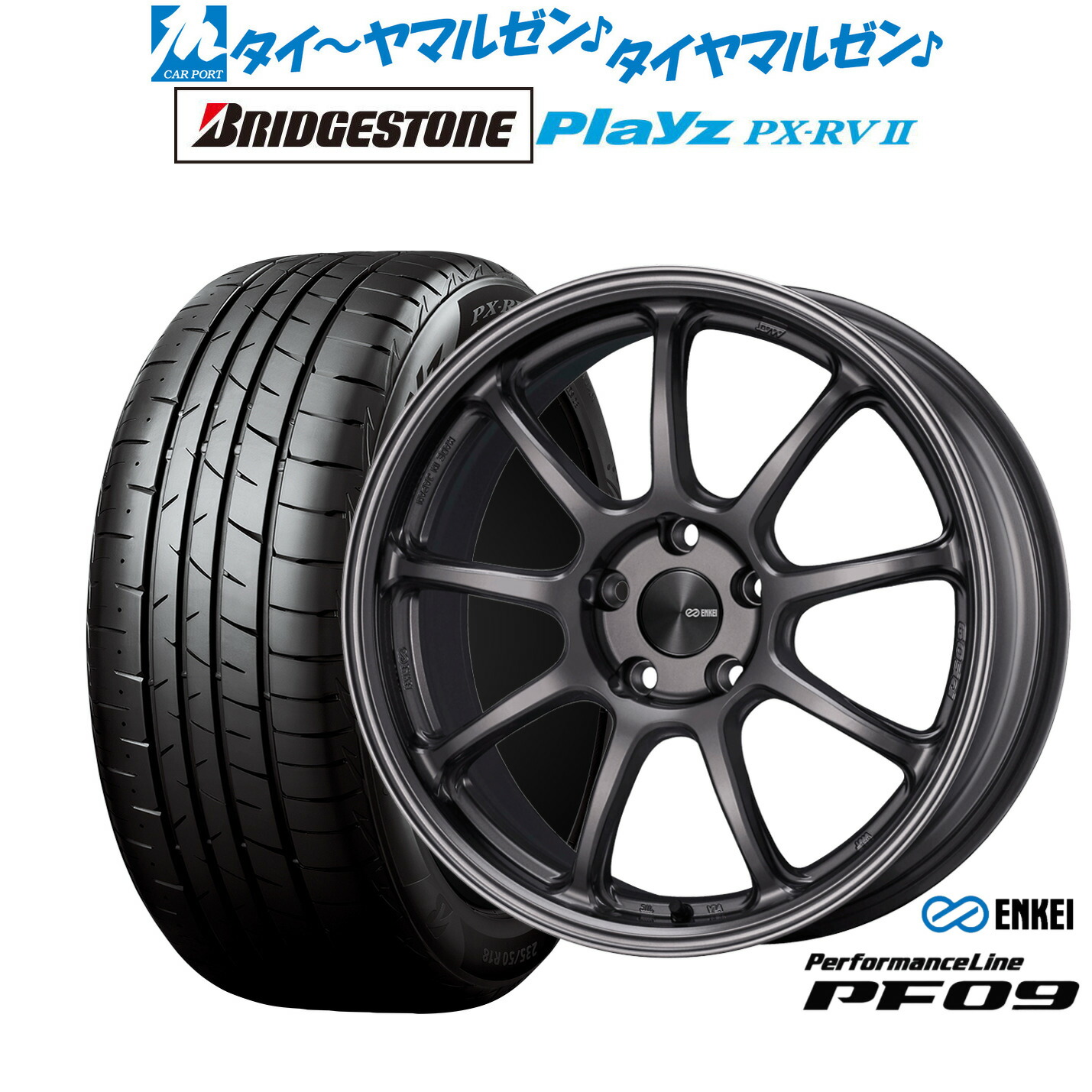 新品 サマータイヤ ホイール4本セットエンケイ PF0916インチ 6.5Jブリヂストン PLAYZ プレイズ PX-RVII215/60R16|カーポートマルゼン 店
