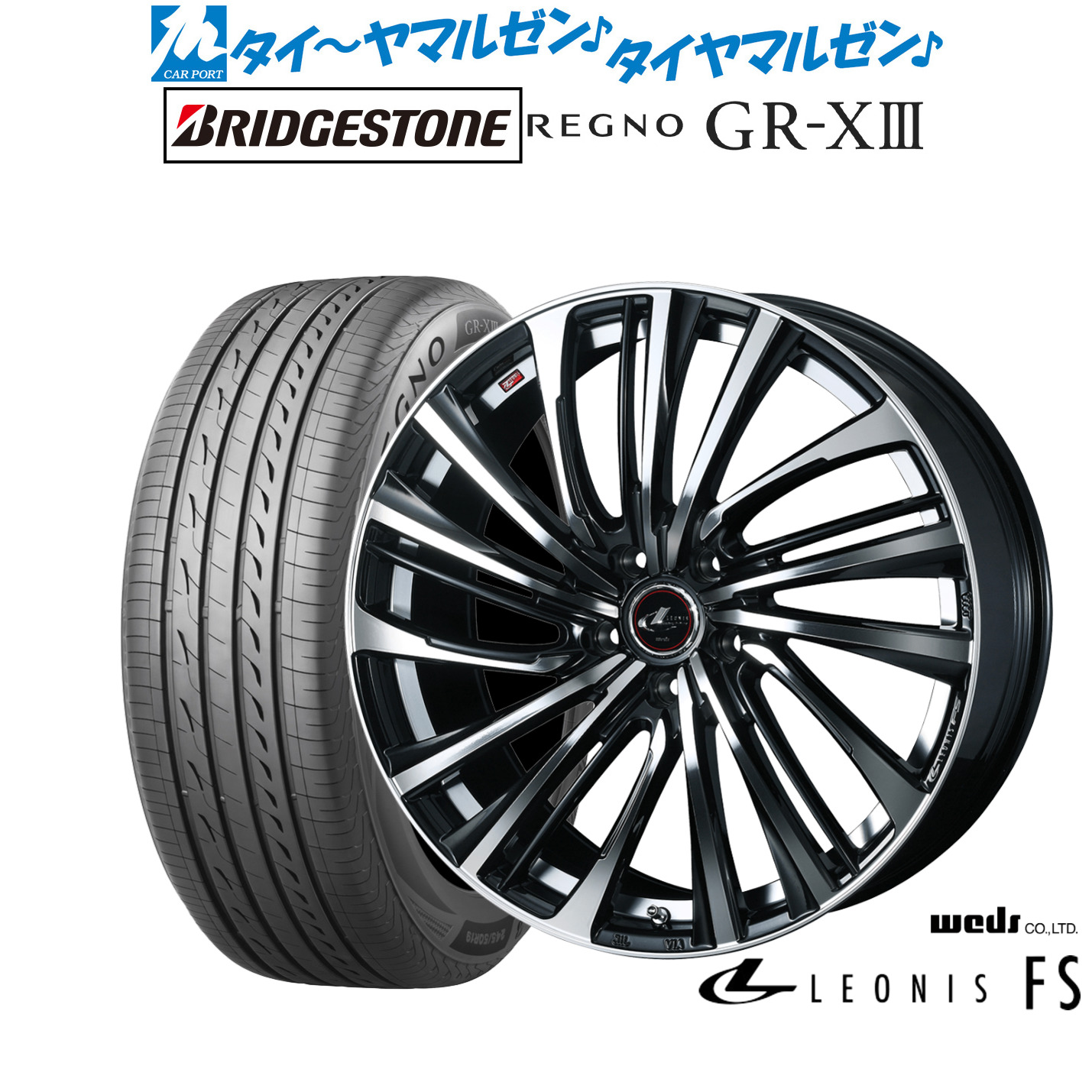 新品 サマータイヤ ホイール4本セットウェッズ レオニス FS17インチ 7.0Jブリヂストン REGNO レグノ GR-XIII(GR-X3)215/50R17｜カーポートマルゼン 店