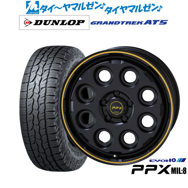 新品 オフロードタイヤ ホイール4本セットKYOHO PPX ミルエイト(Mil:8)16インチ 7.0Jダンロップ GRANDTREK グラントレック AT5225/70R16|カーポートマルゼン 店