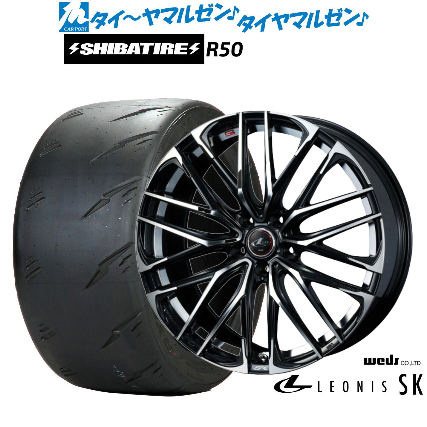 新品 サマータイヤ ホイール4本セット ウェッズ レオニス SK 18インチ 8.0J SHIBATIRE シバタイヤ Sタイヤ (R50) 245/40R18