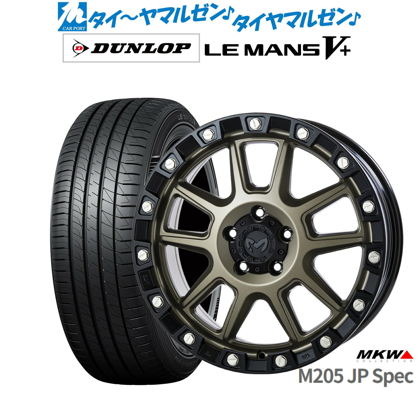 [マラソン期間]割引クーポン配布新品 サマータイヤ ホイール4本セットMKW M205 JPスペック18インチ 8.0Jダンロップ LEMANS ルマン V+ (ファイブプラス)215/45R18｜カーポートマルゼン 店
