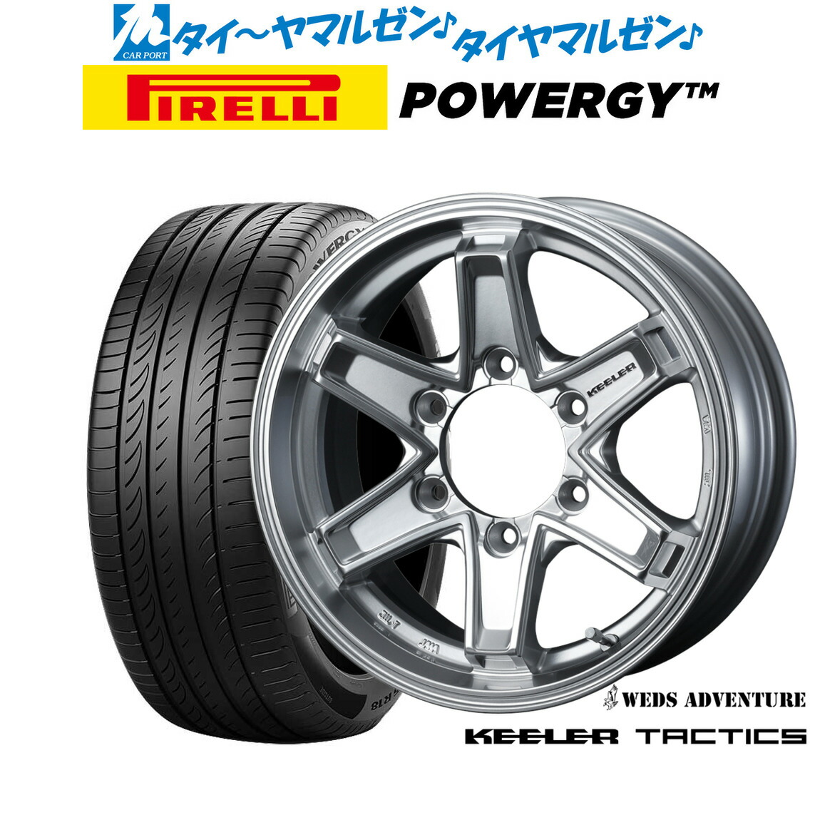 新品 サマータイヤ ホイール4本セット ウェッズ アドベンチャー キーラータクティクス 16インチ 6.5J ピレリ POWERGY (パワジー) 215/65R16