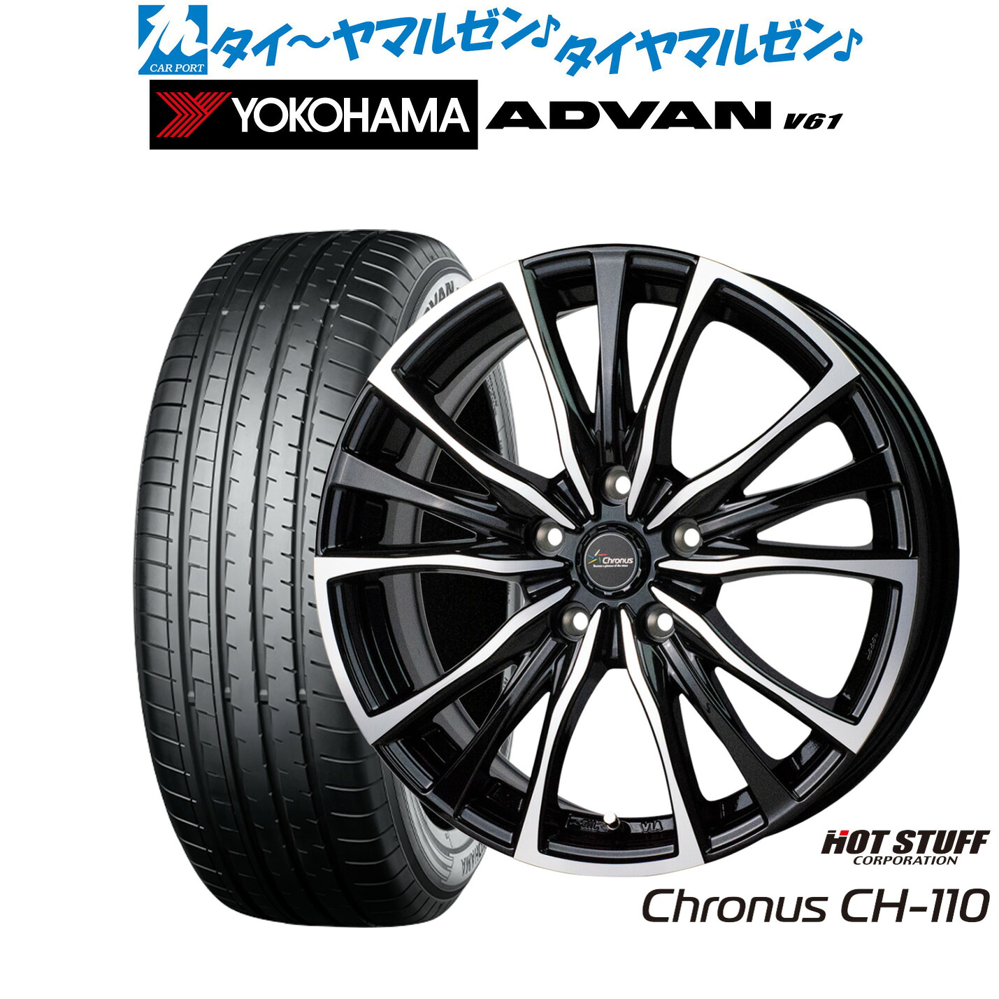 新品 サマータイヤ ホイール4本セット ホットスタッフ クロノス CH-110 18インチ 7.5J ヨコハマ ADVAN アドバン V61 225/60R18